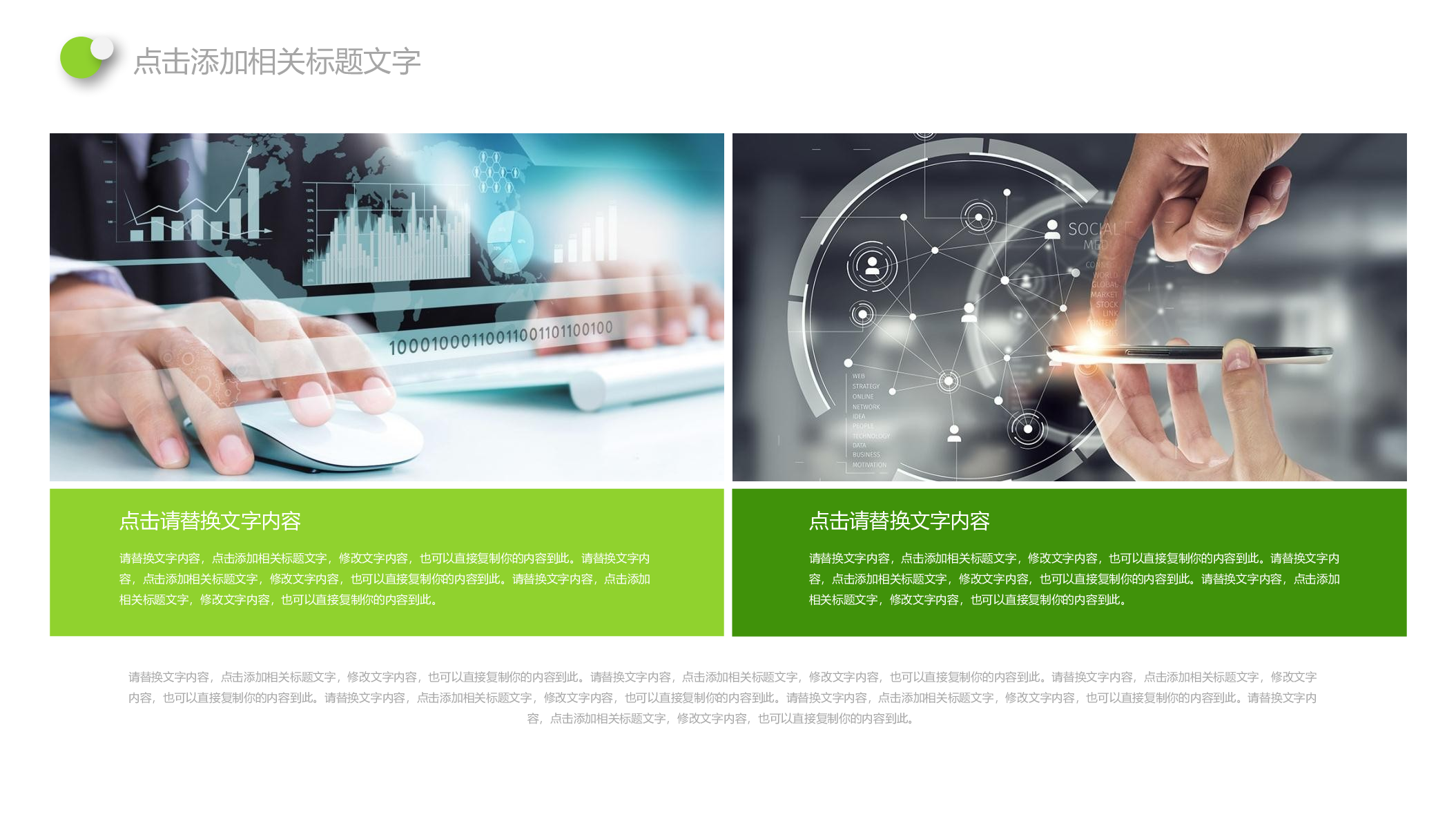 工作总结精选PPT21.pptx 第4页