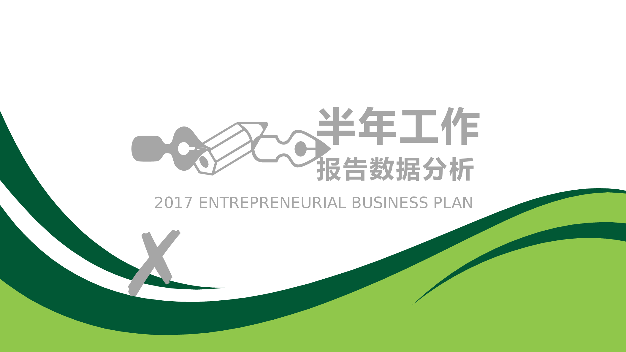 工作总结精选PPT22.pptx 第1页