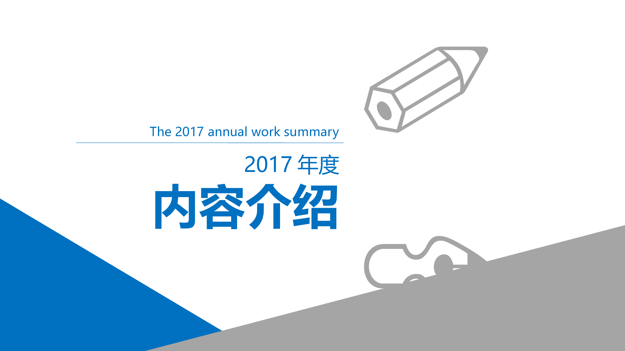 工作总结精选PPT23.pptx 第3页