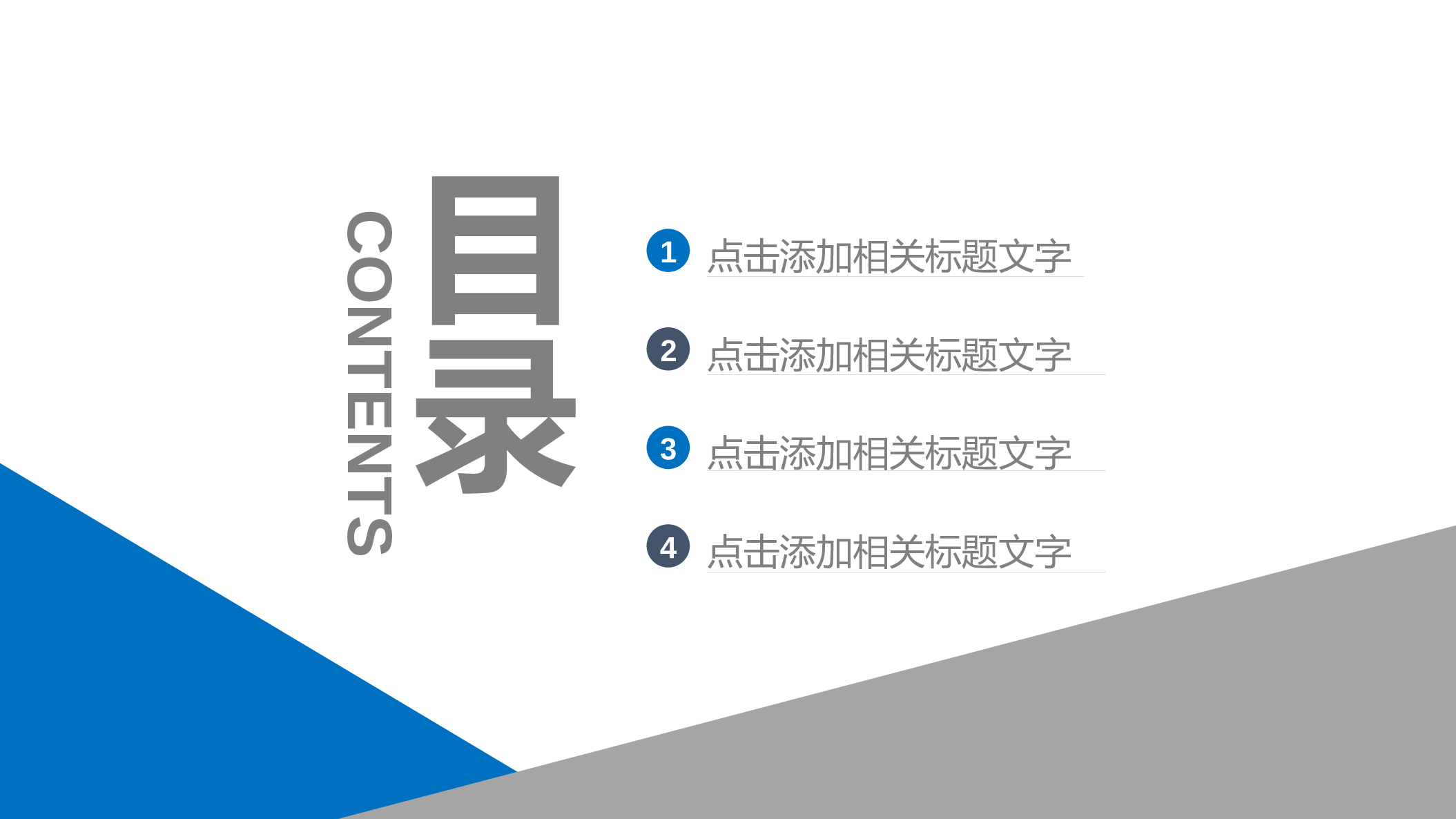 工作总结精选PPT23.pptx 第2页