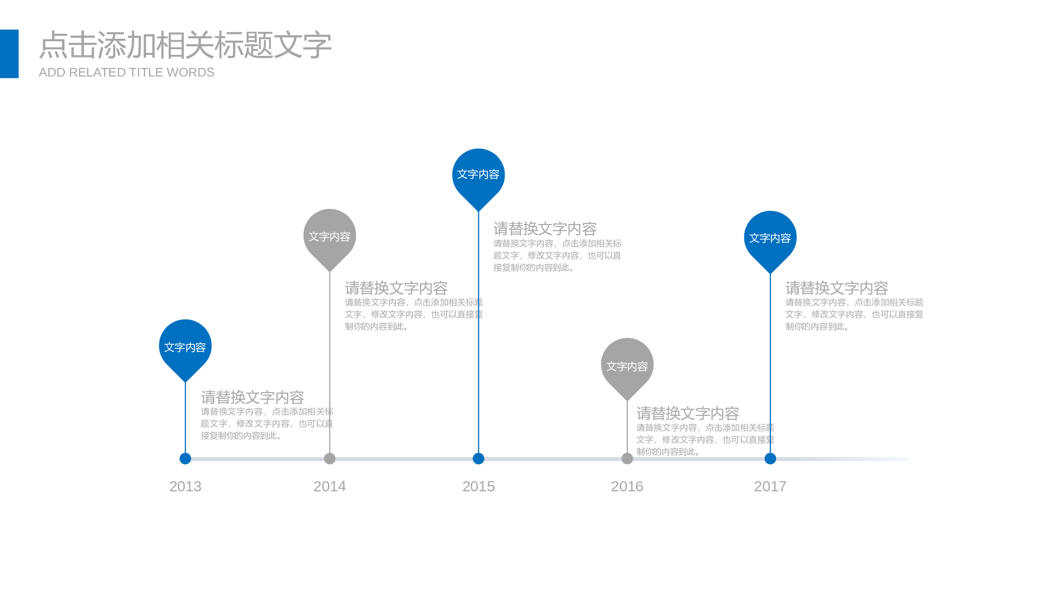 工作总结精选PPT23.pptx 第5页