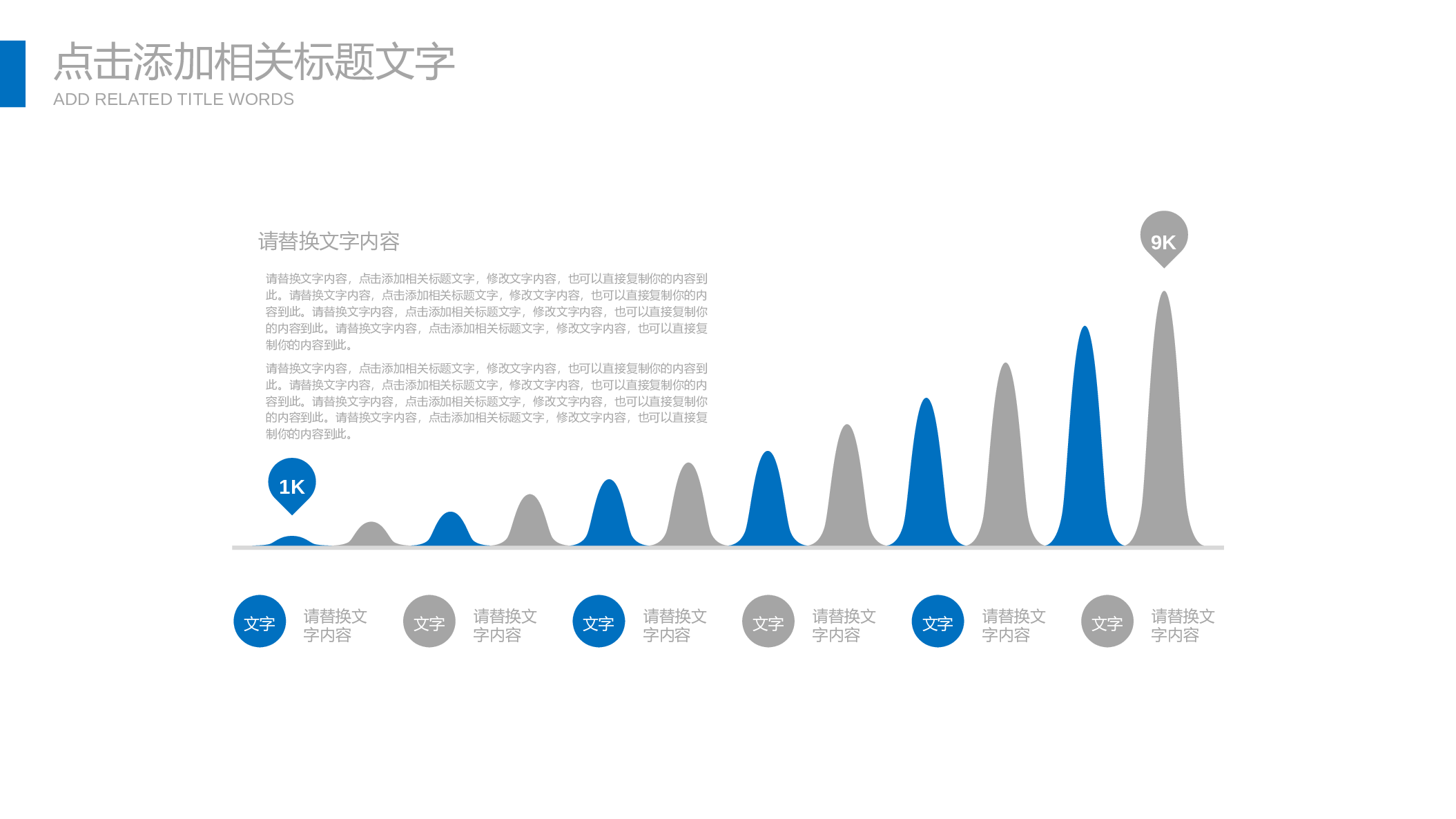工作总结精选PPT23.pptx 第6页