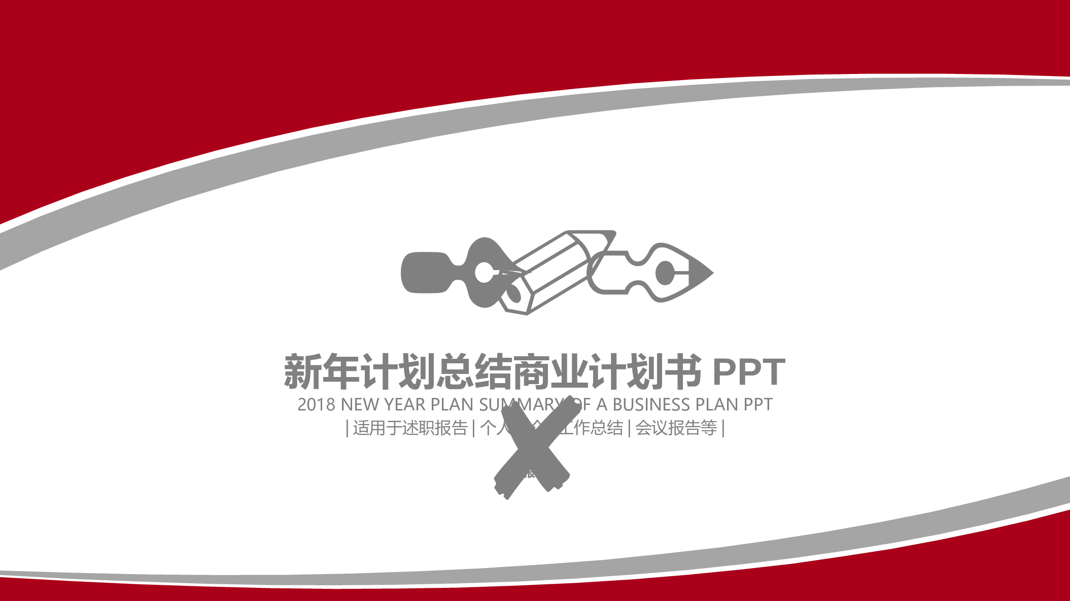 工作总结精选PPT24.pptx 第1页