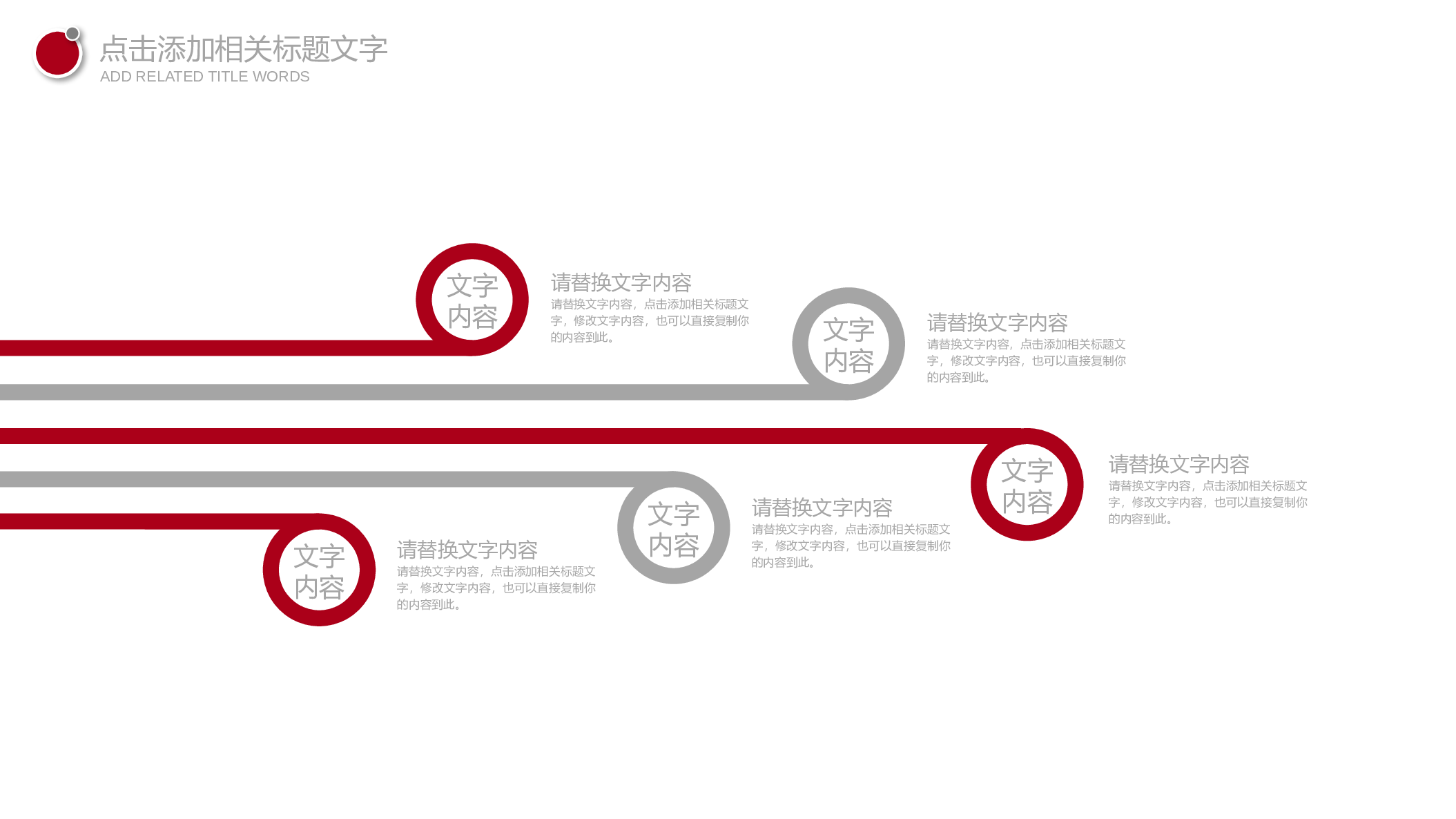 工作总结精选PPT24.pptx 第4页