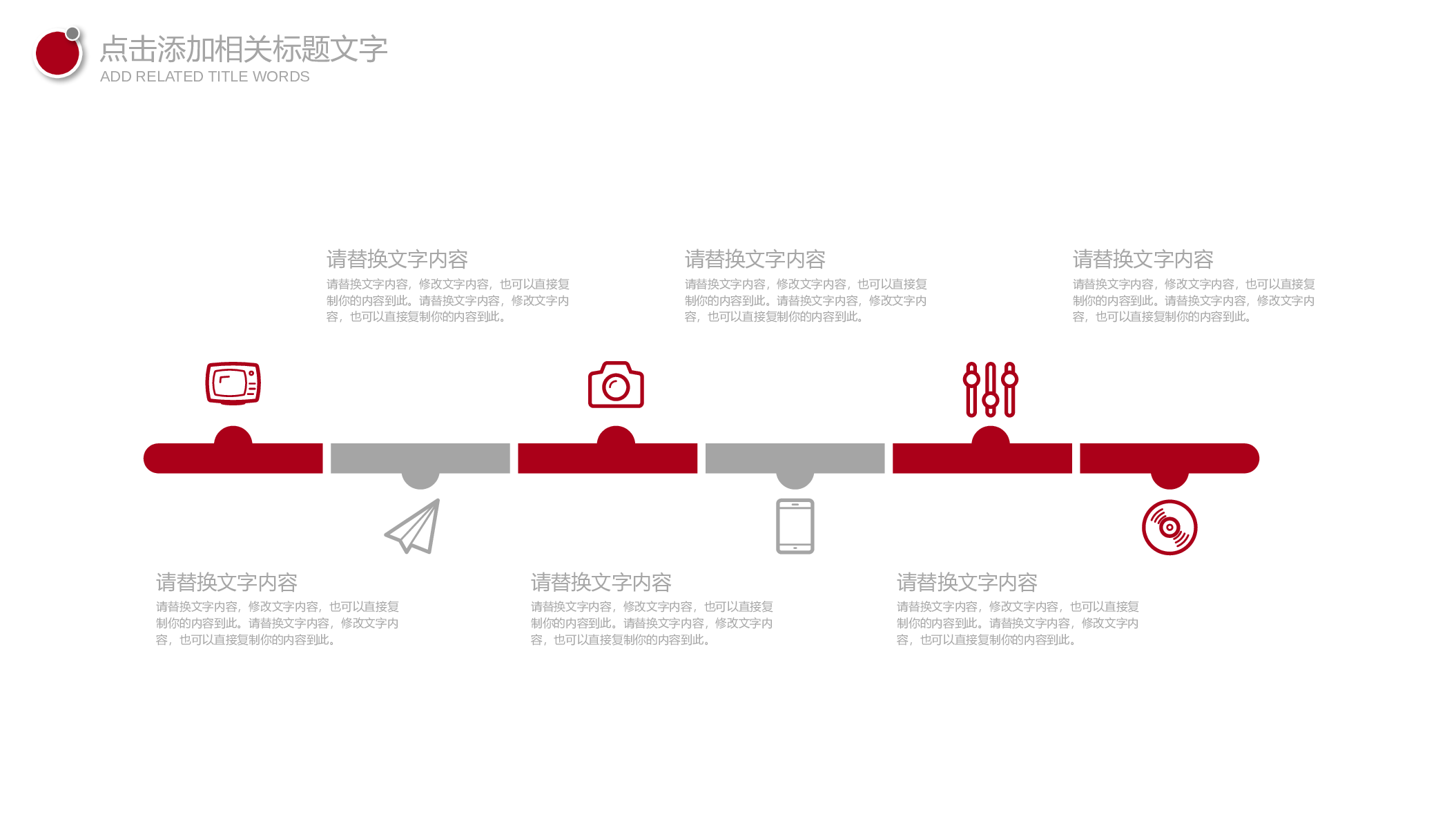 工作总结精选PPT24.pptx 第6页
