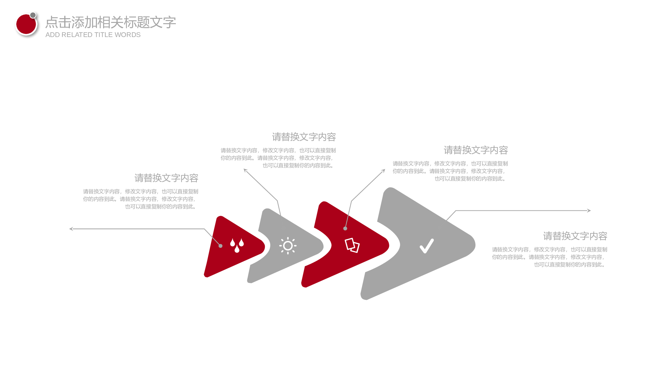 工作总结精选PPT24.pptx 第5页