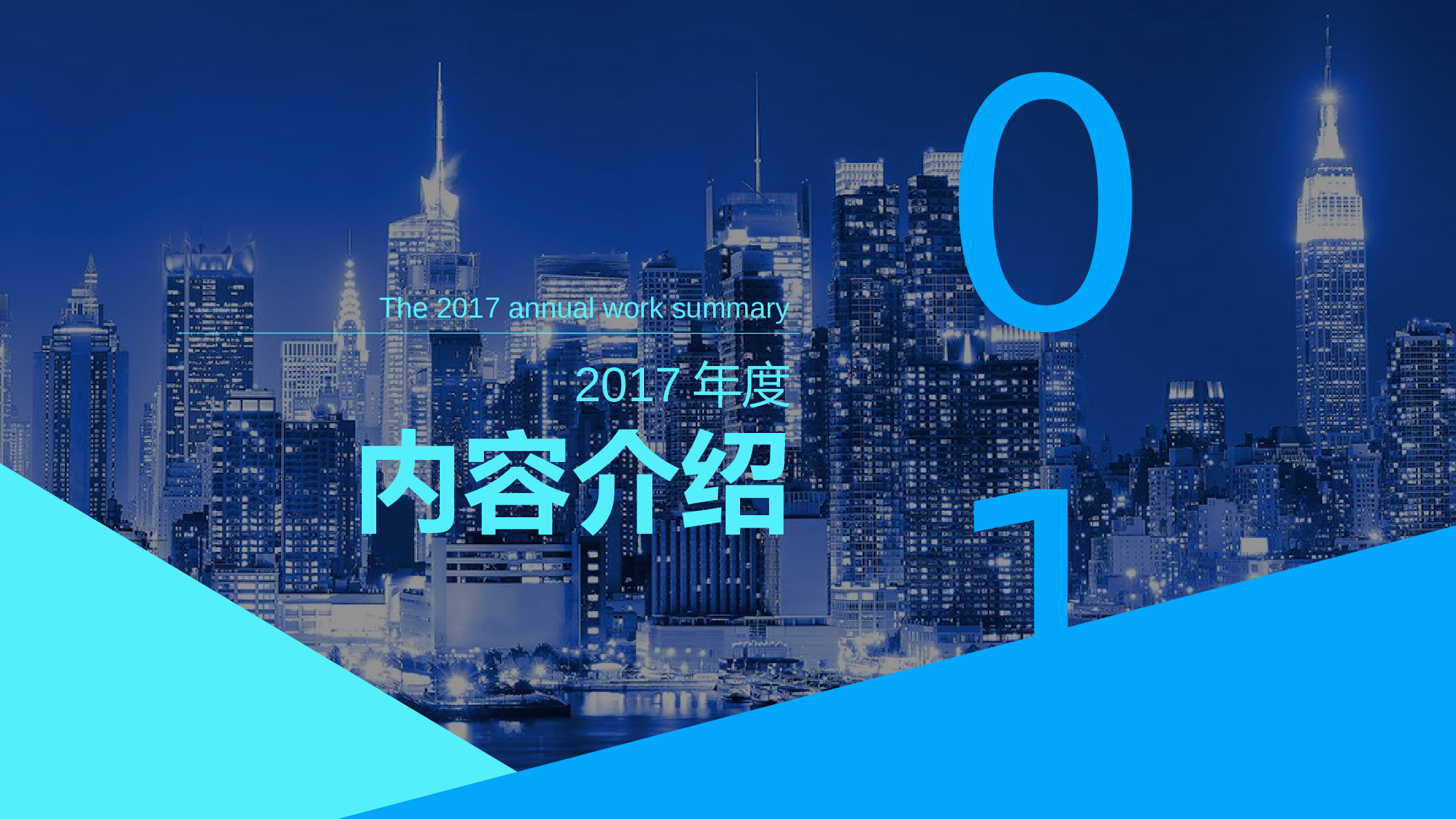工作总结精选PPT25.pptx 第3页