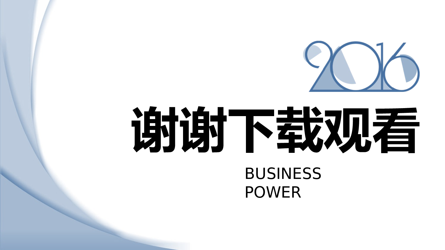 工作总结精选PPT26.pptx 第4页