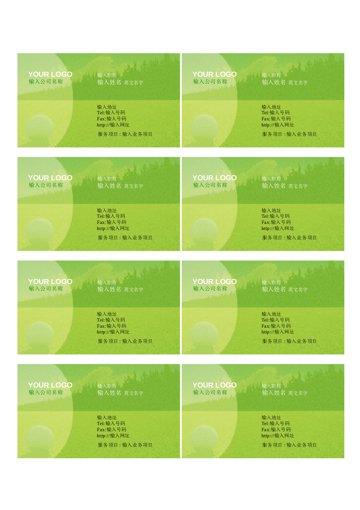 NCard01 (4).doc 第1页