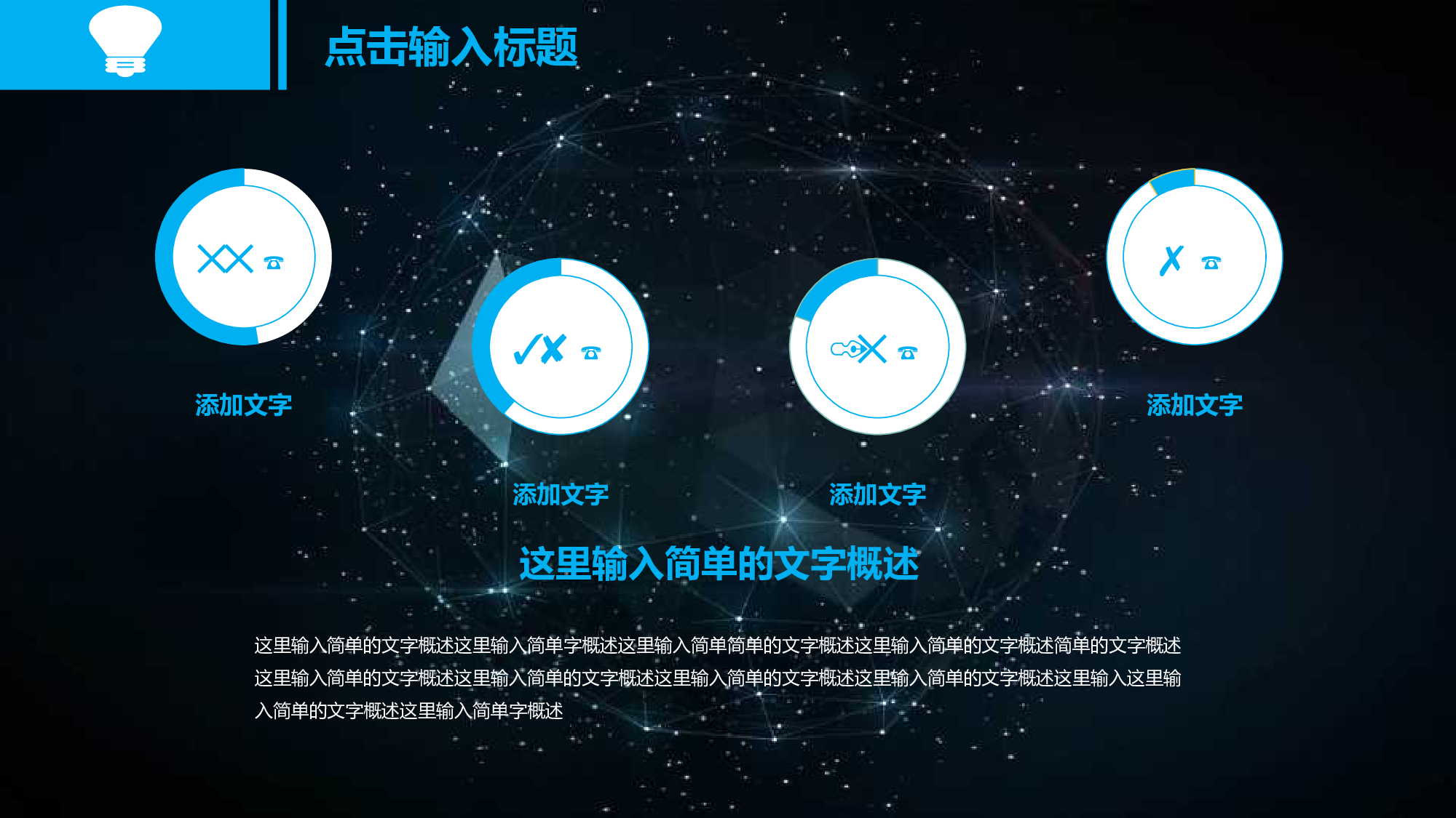 工作总结精选PPT30.pptx 第5页