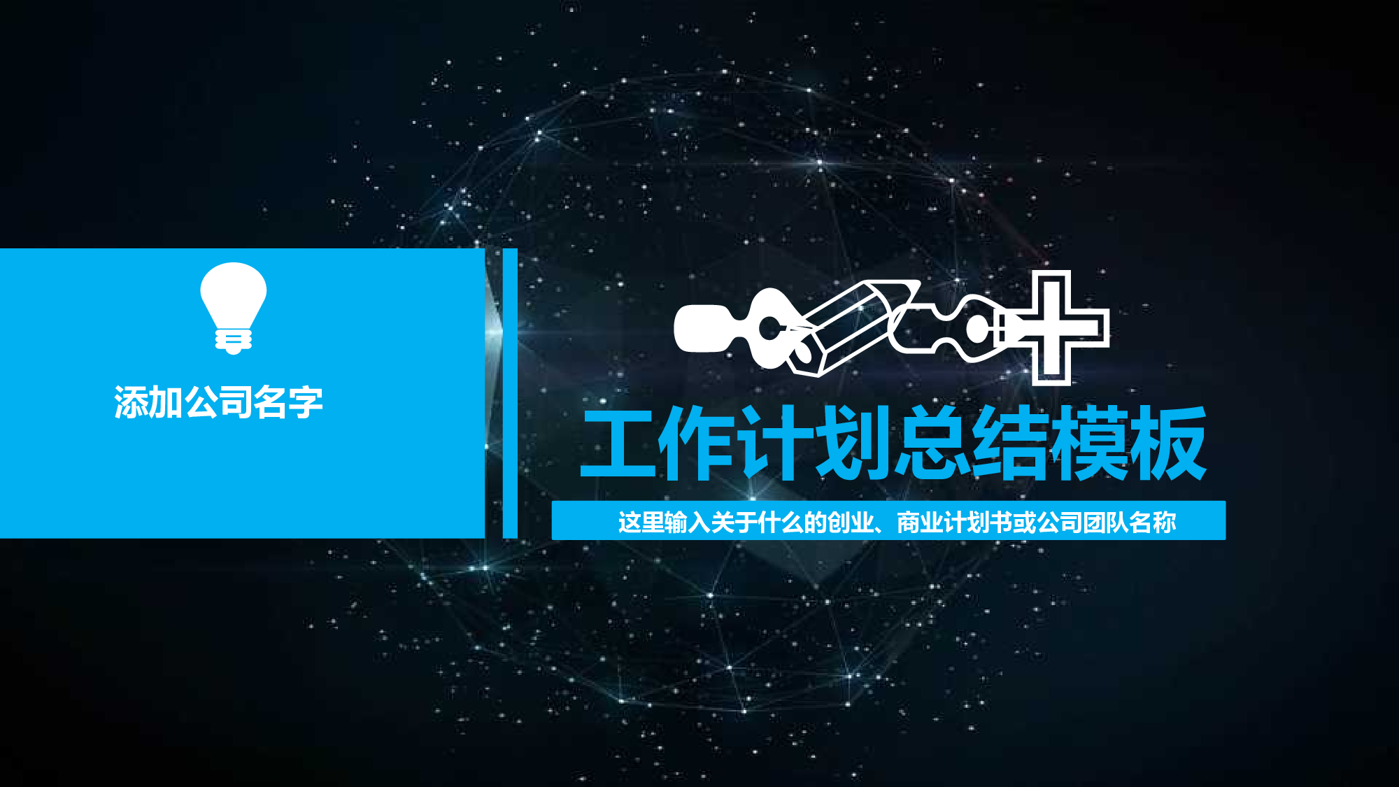 工作总结精选PPT30.pptx 第1页