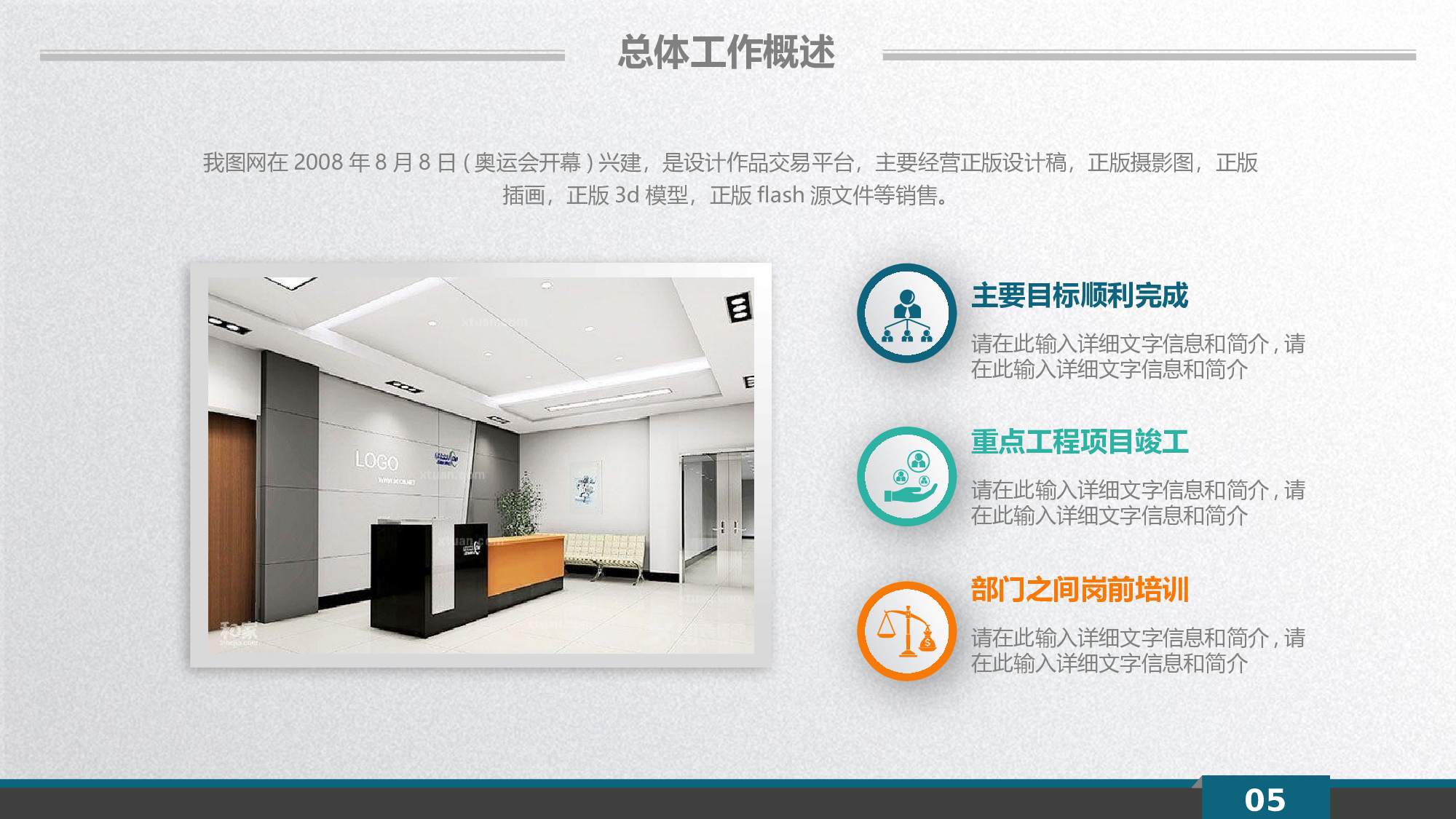 工作模板 (1).pptx 第5页