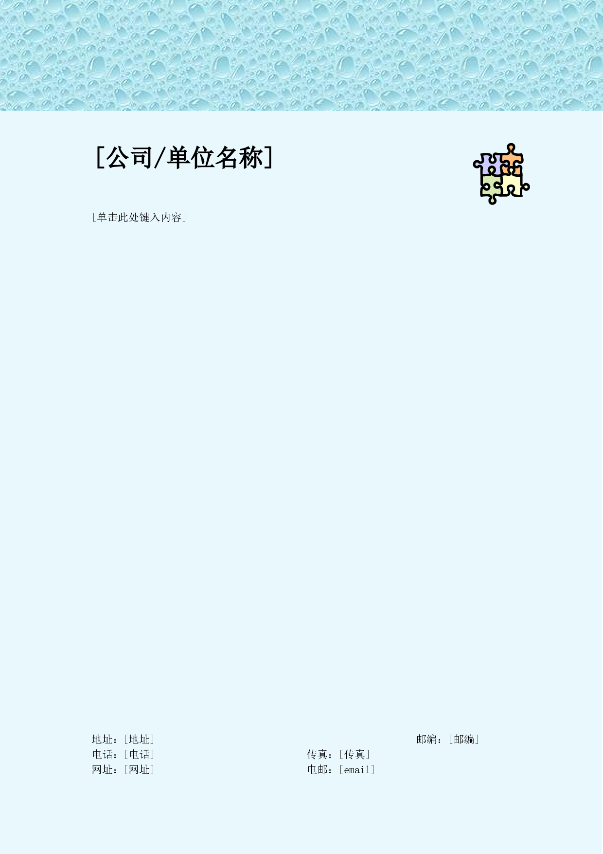 事务用纸-4.doc 第1页
