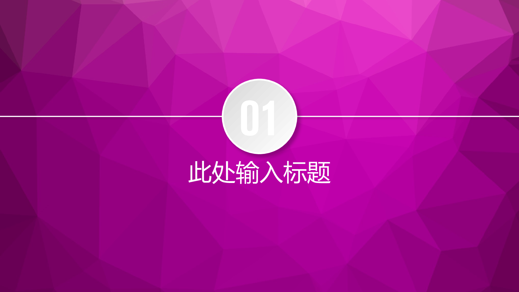 工作模板 (11)yy25.pptx 第3页