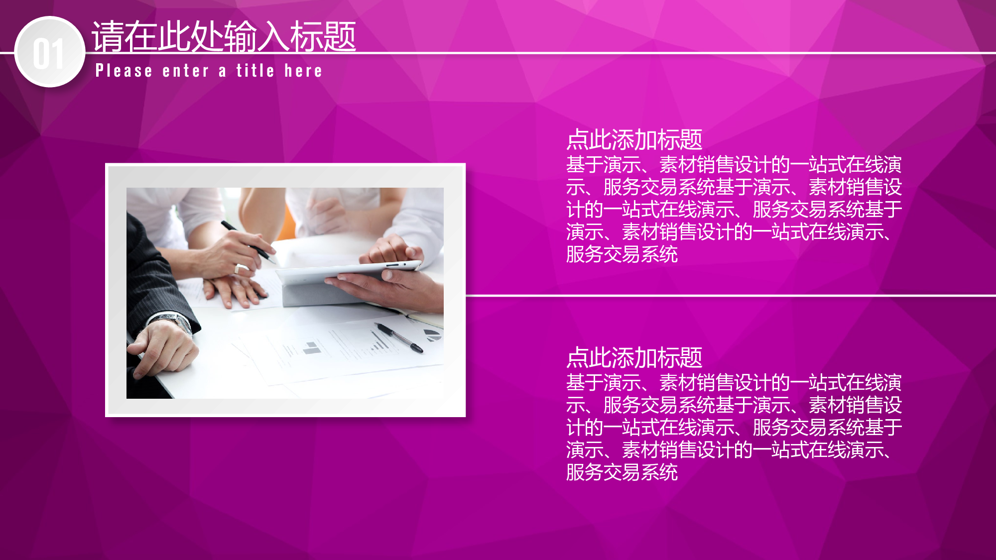 工作模板 (11)yy25.pptx 第6页