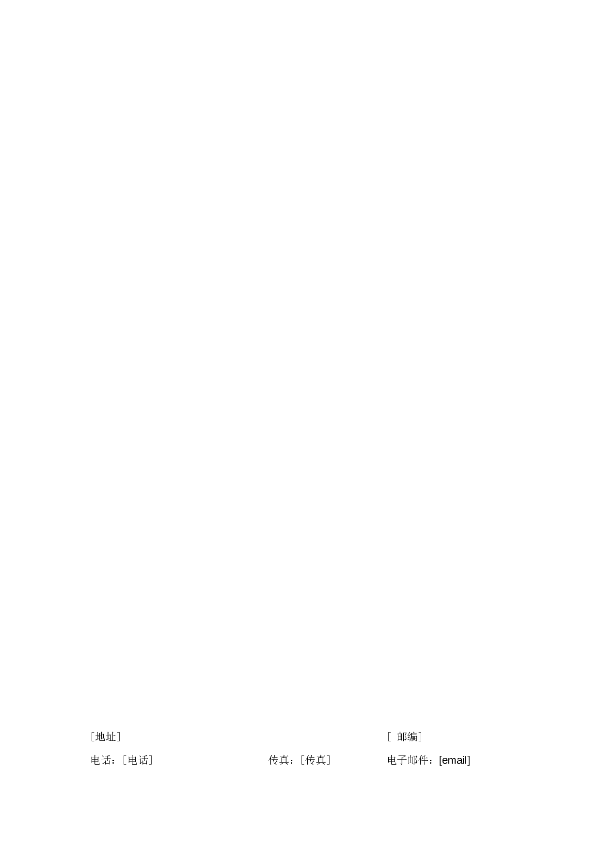 事务用纸-7.doc 第1页