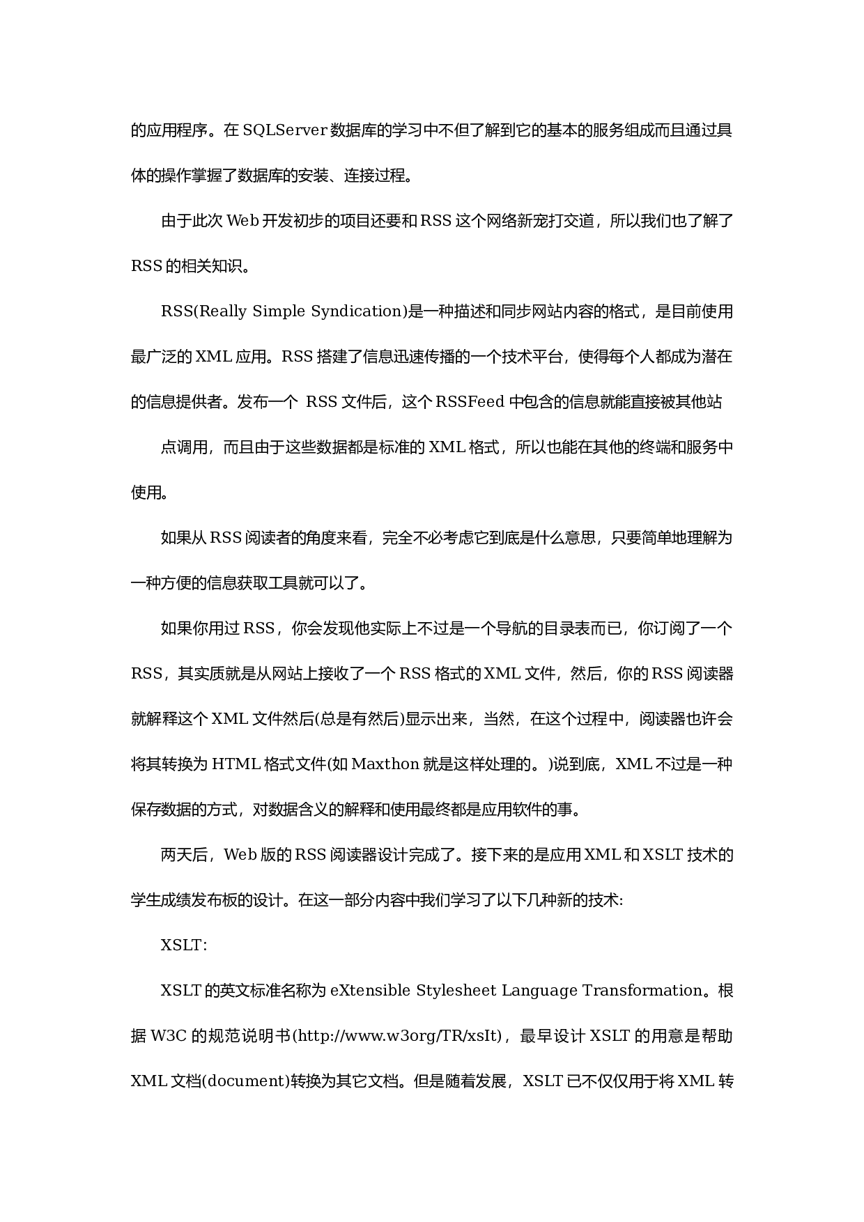 技术开发实习报告1.docx 第3页