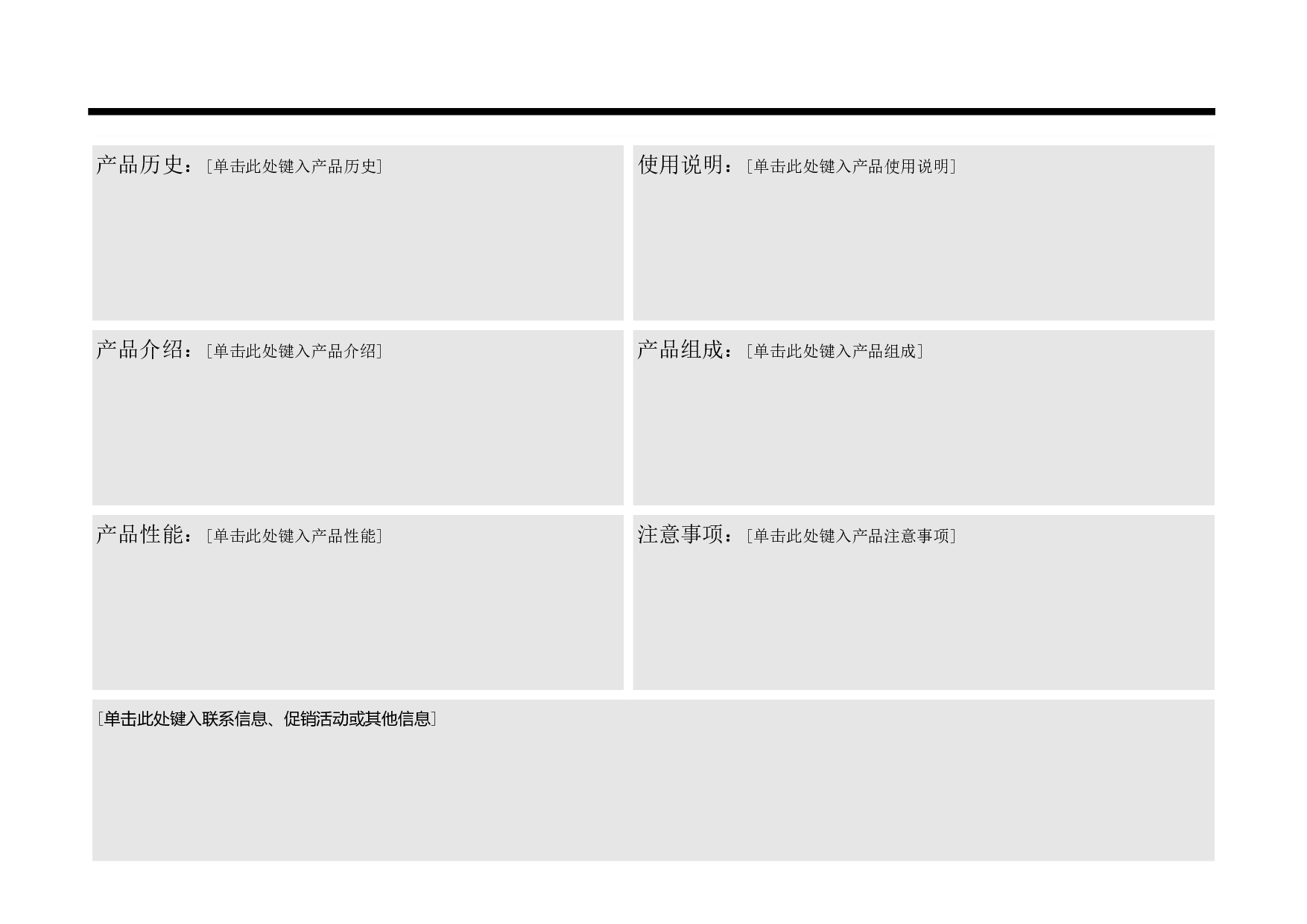 产品宣介-12.doc 第2页