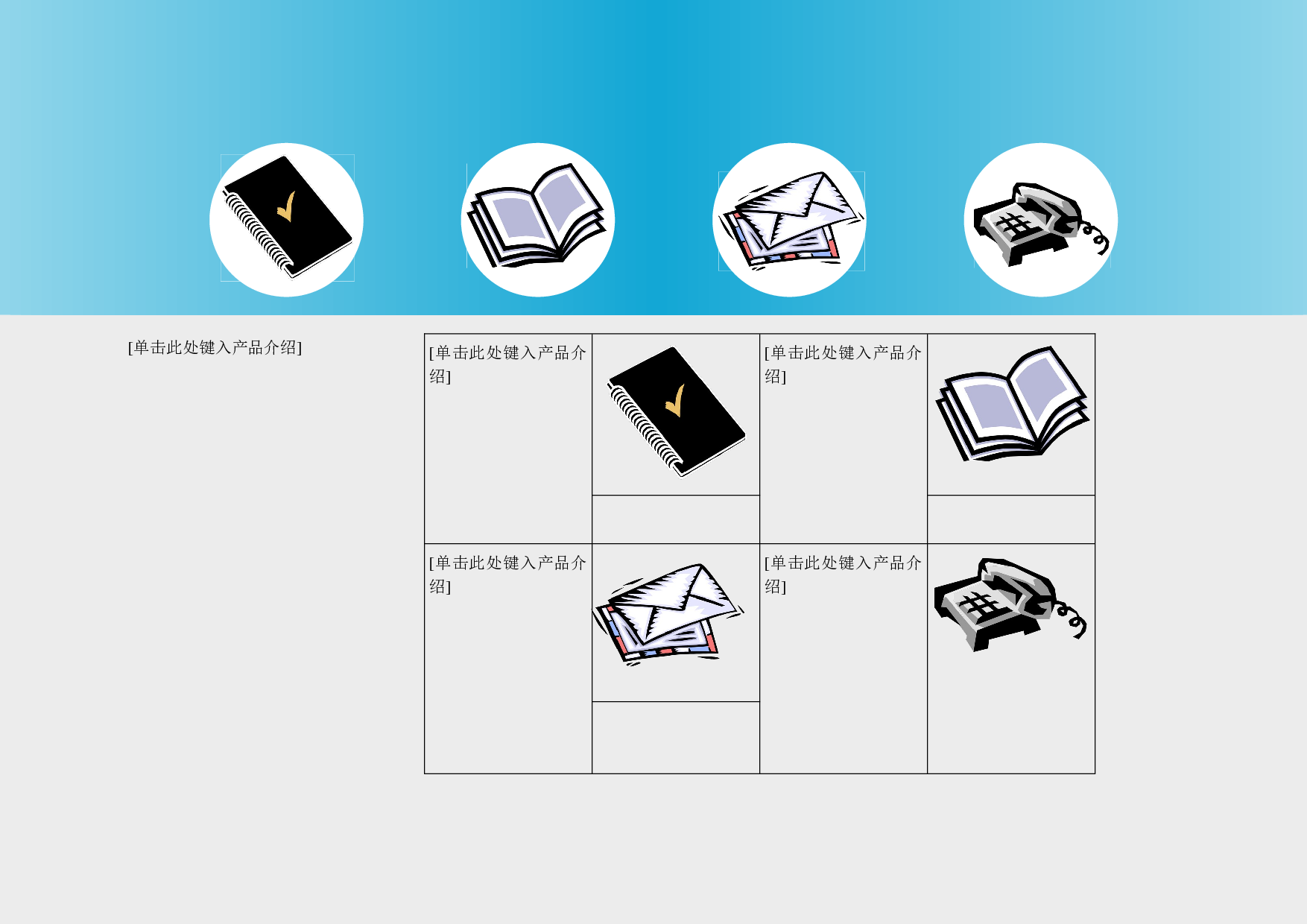 产品宣介-4.doc 第1页