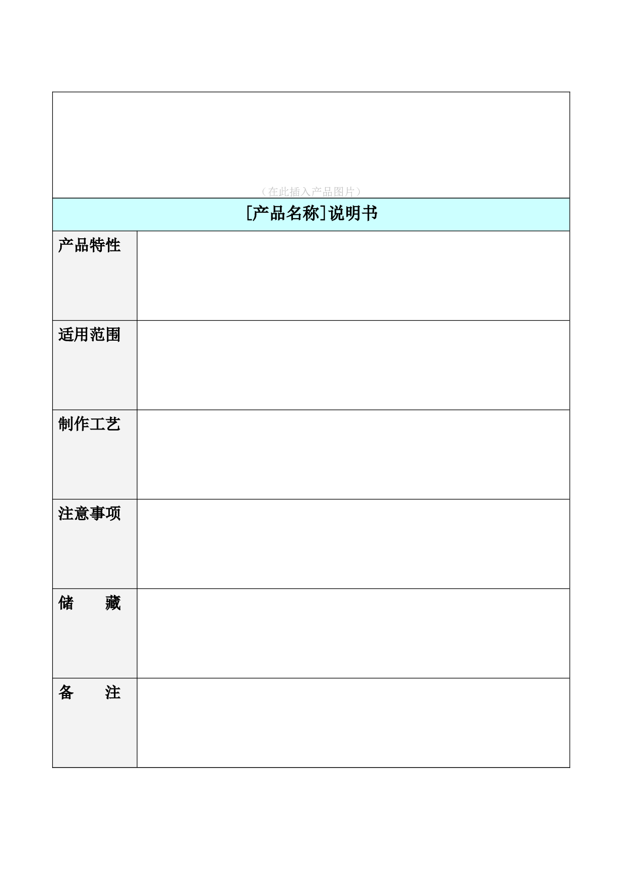 产品宣介-7.doc 第1页