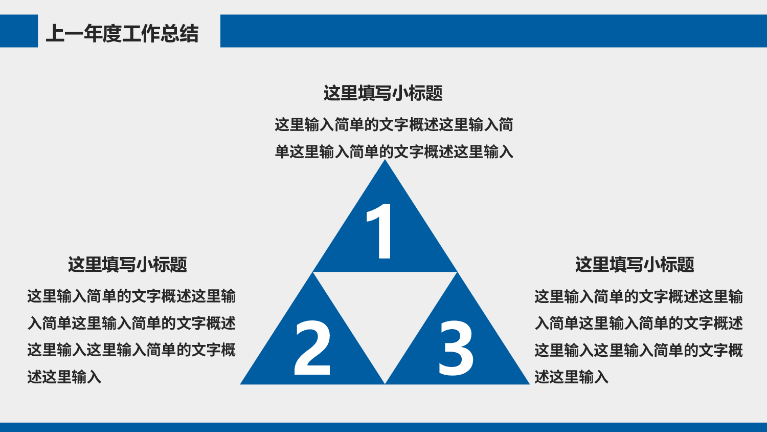 工作模板 (12).pptx 第4页