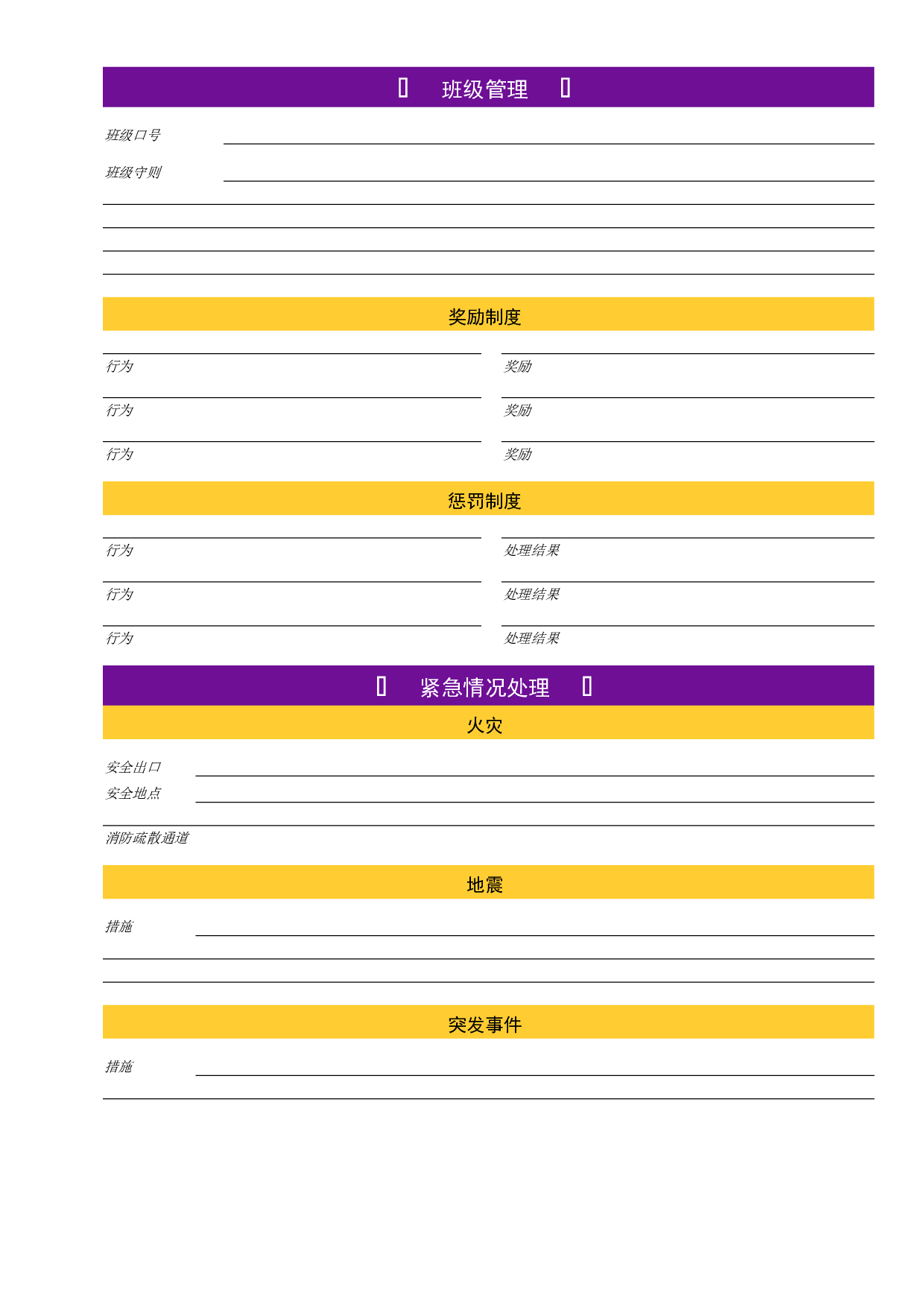 代课教师指导.doc 第2页