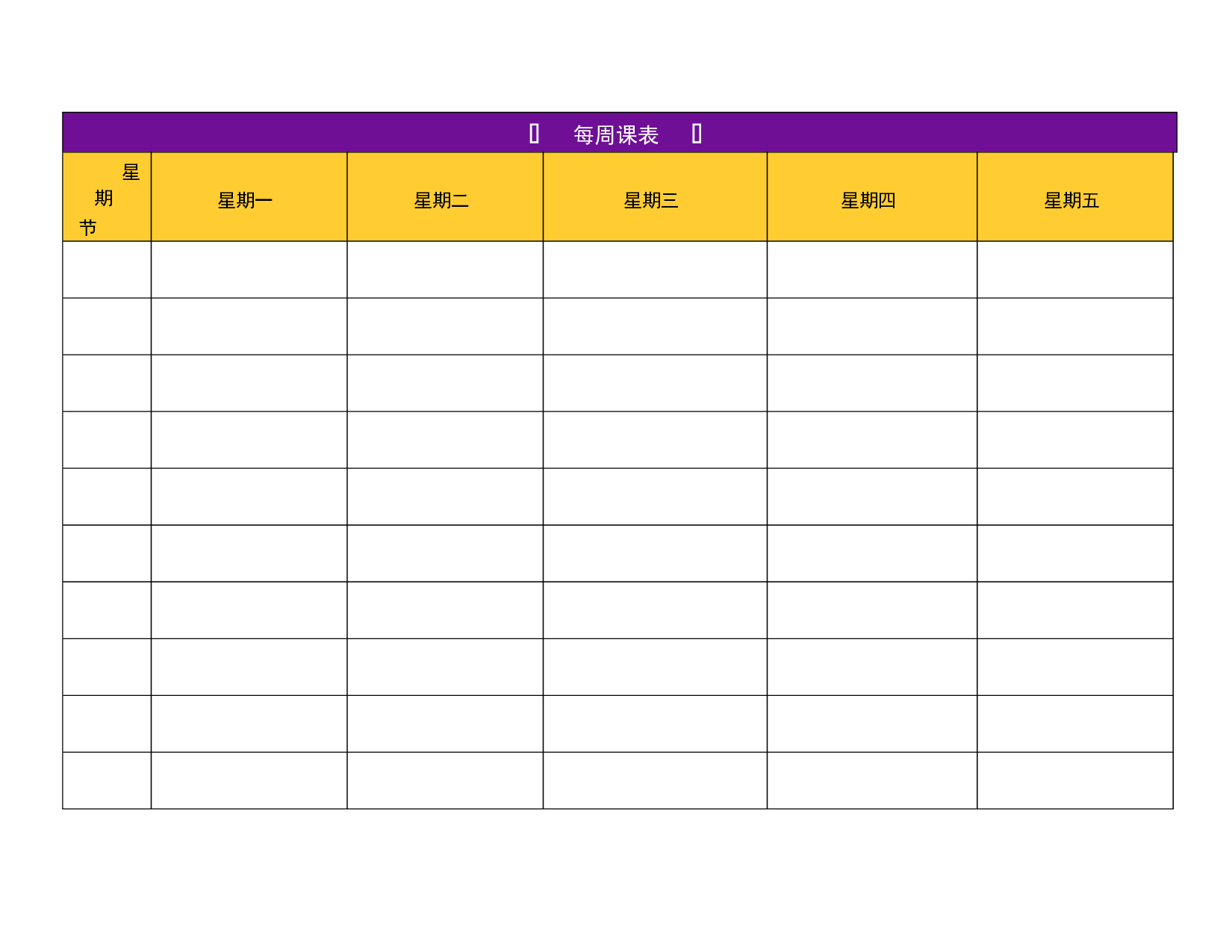 代课教师指导.doc 第3页