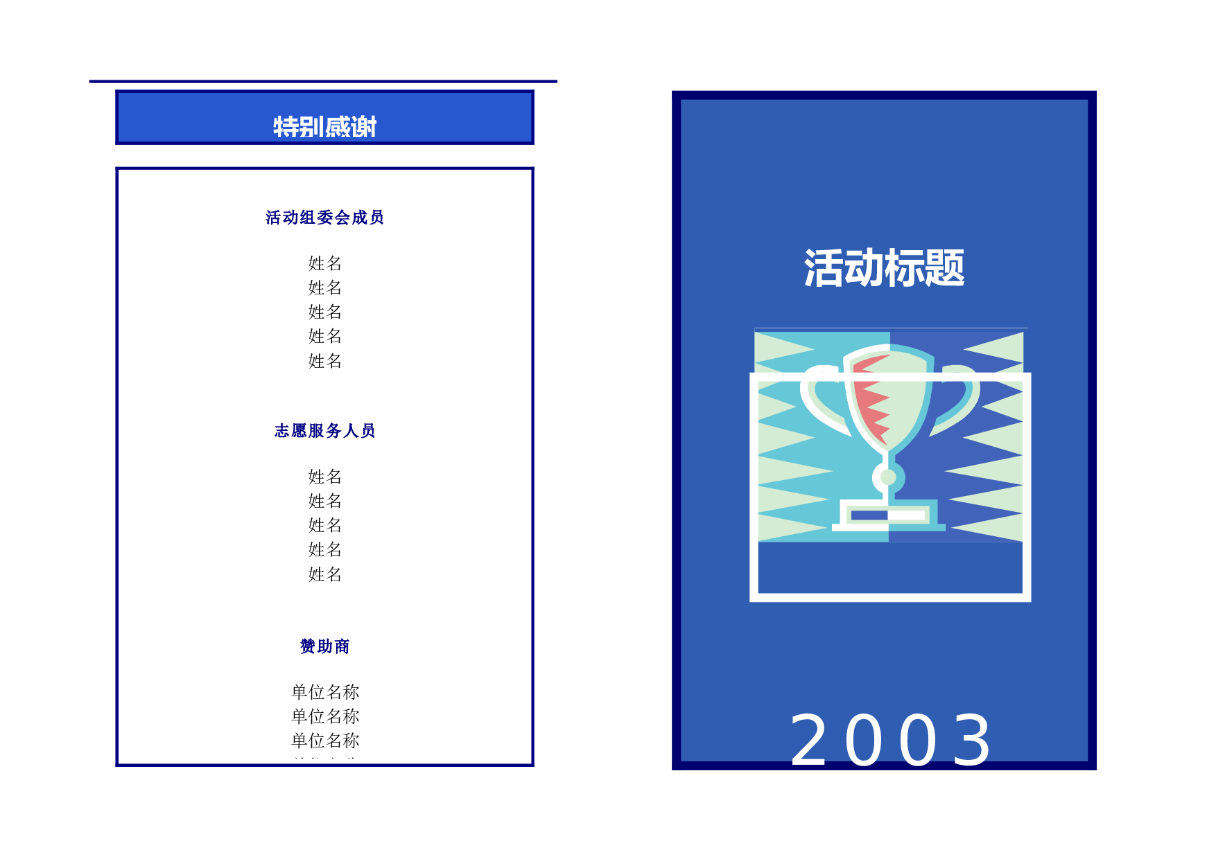 会议日程1.doc 第1页