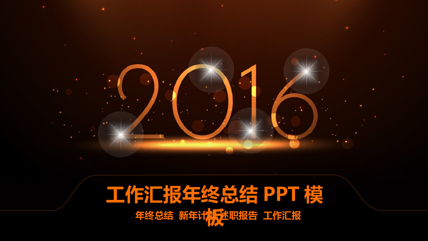 工作模板 (13)yy2.pptx 第2页