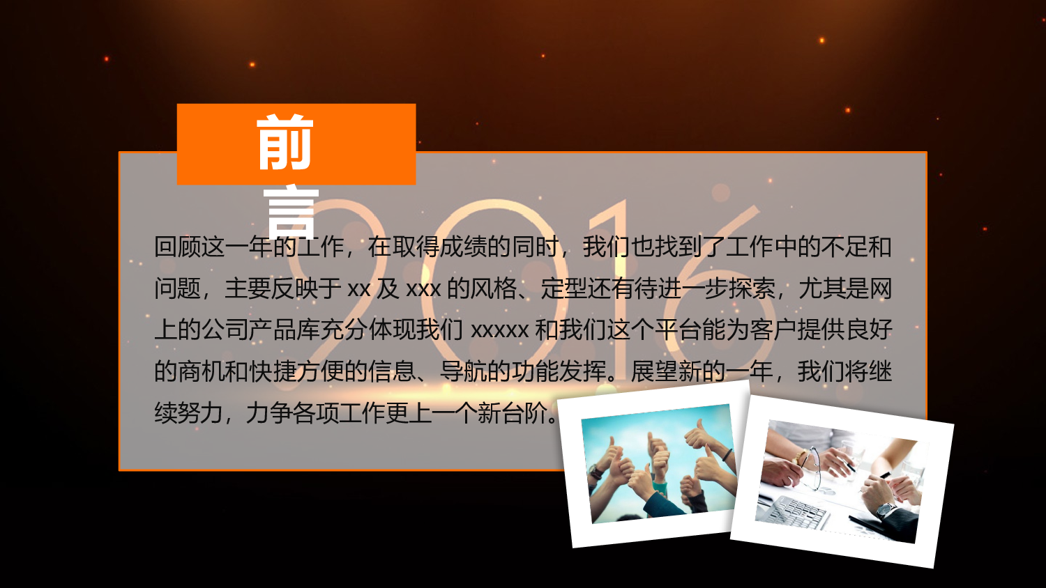 工作模板 (13)yy2.pptx 第3页