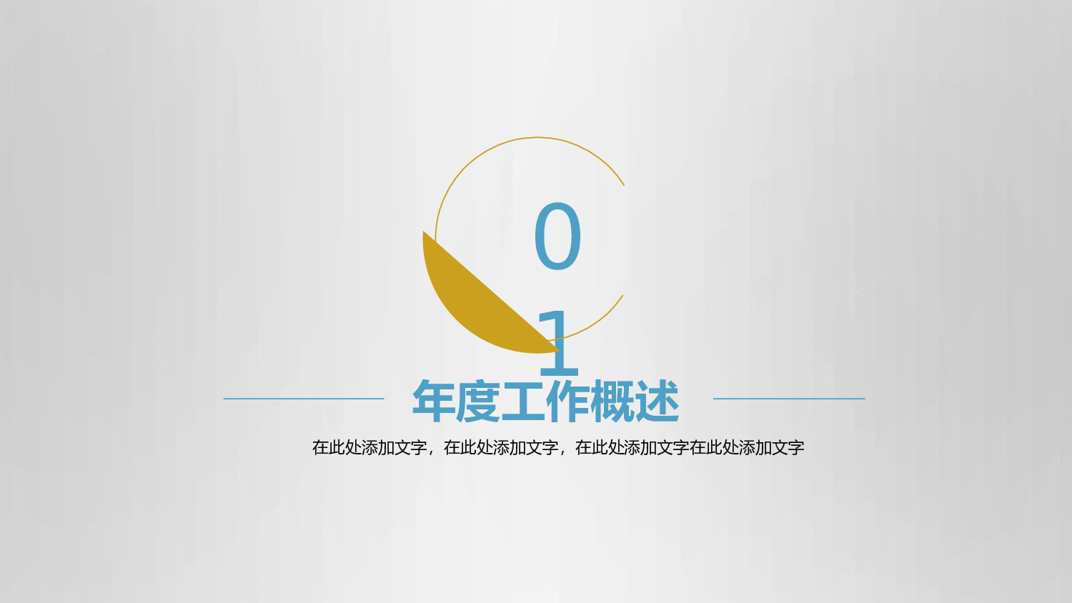 工作模板 (14).pptx 第3页