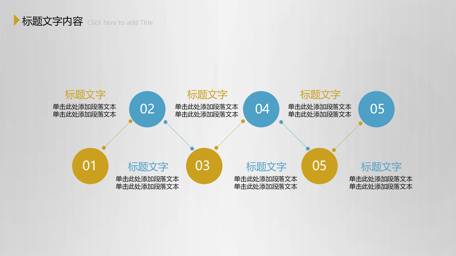 工作模板 (14).pptx 第5页
