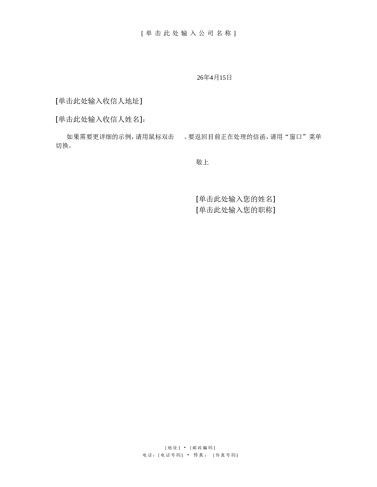 传真-1.doc 第1页