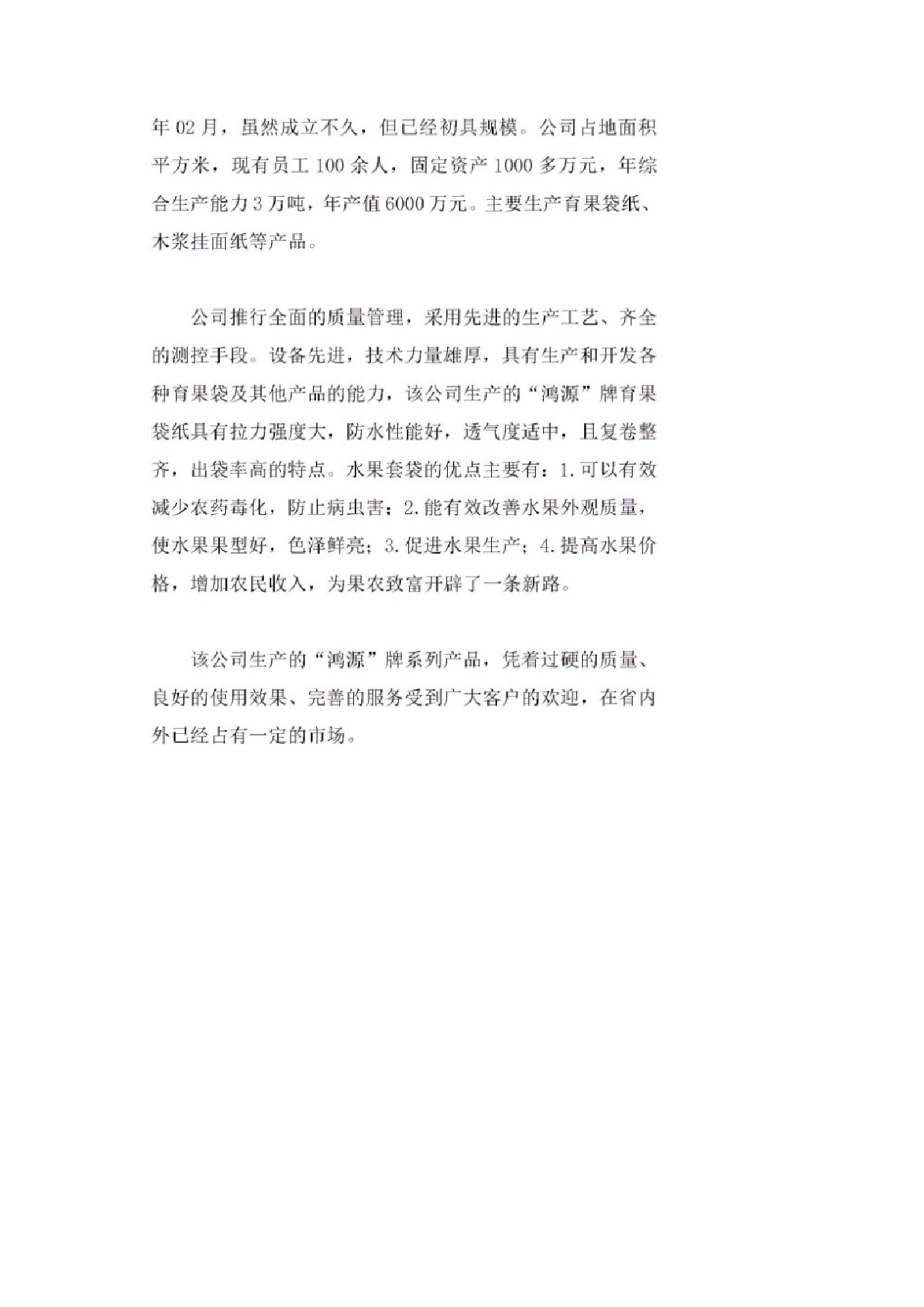 财会实习报告1.docx 第5页