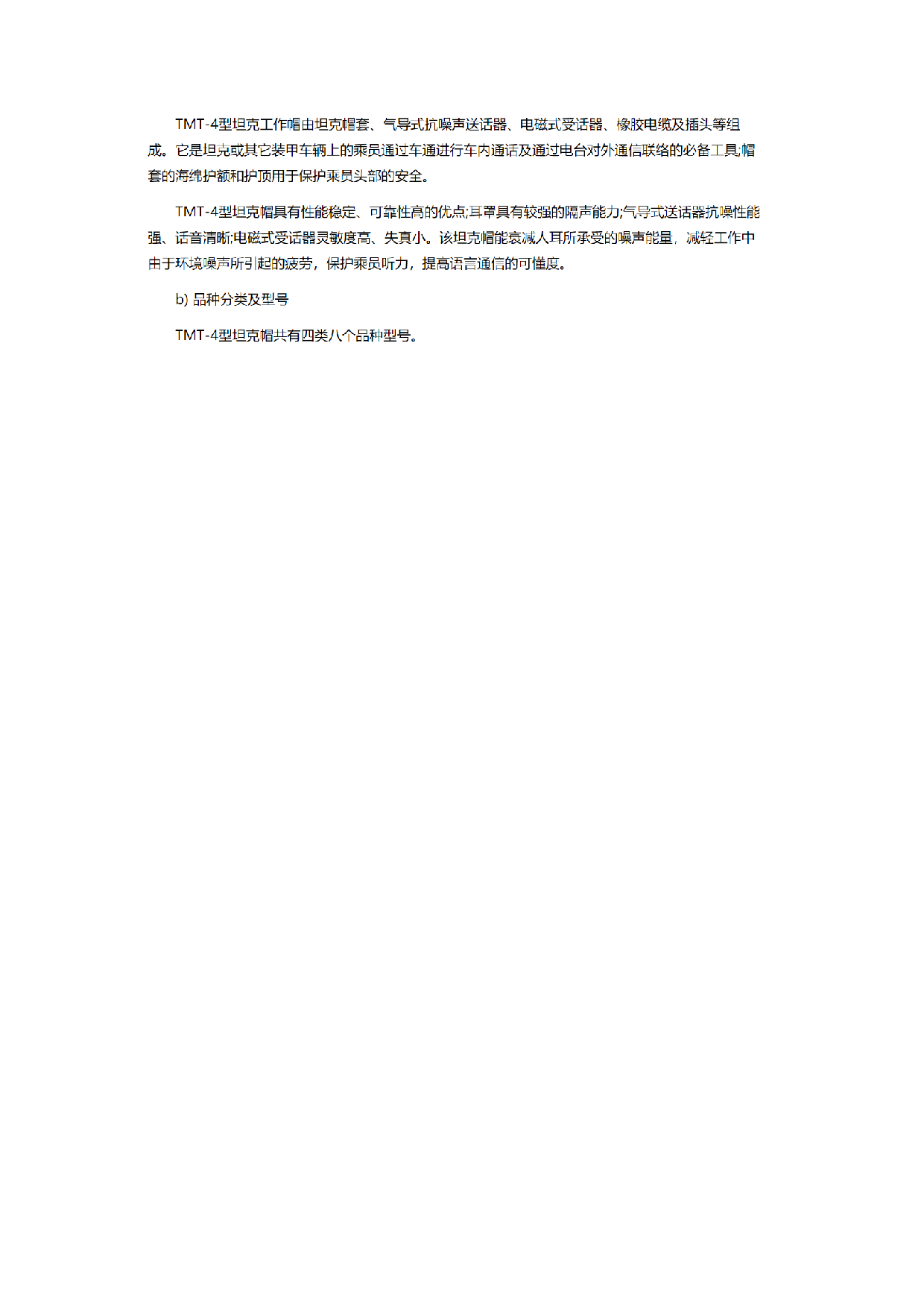 通信工程专业实习报告一.doc 第4页
