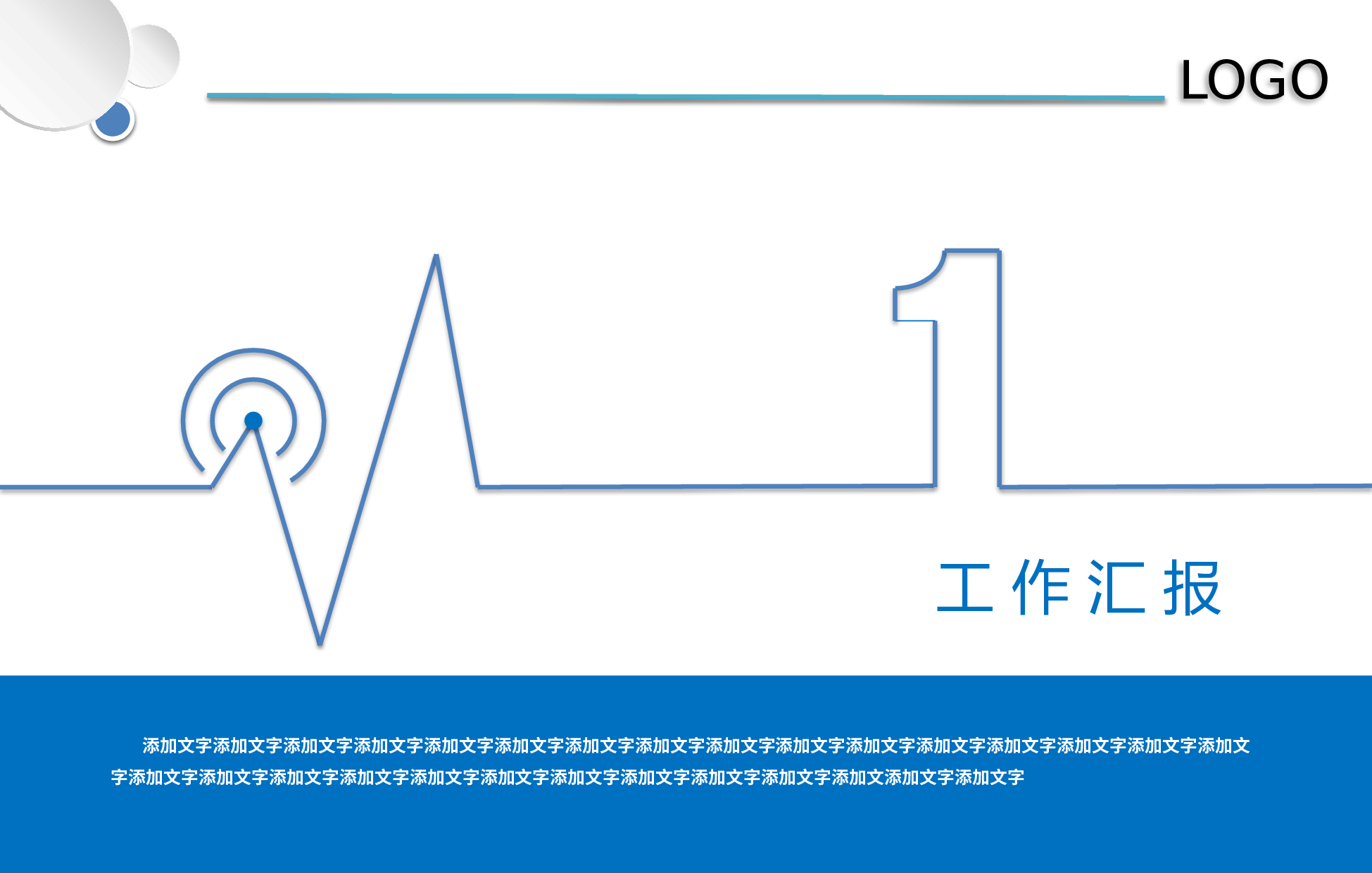 工作模板 (15)yy4.pptx 第4页