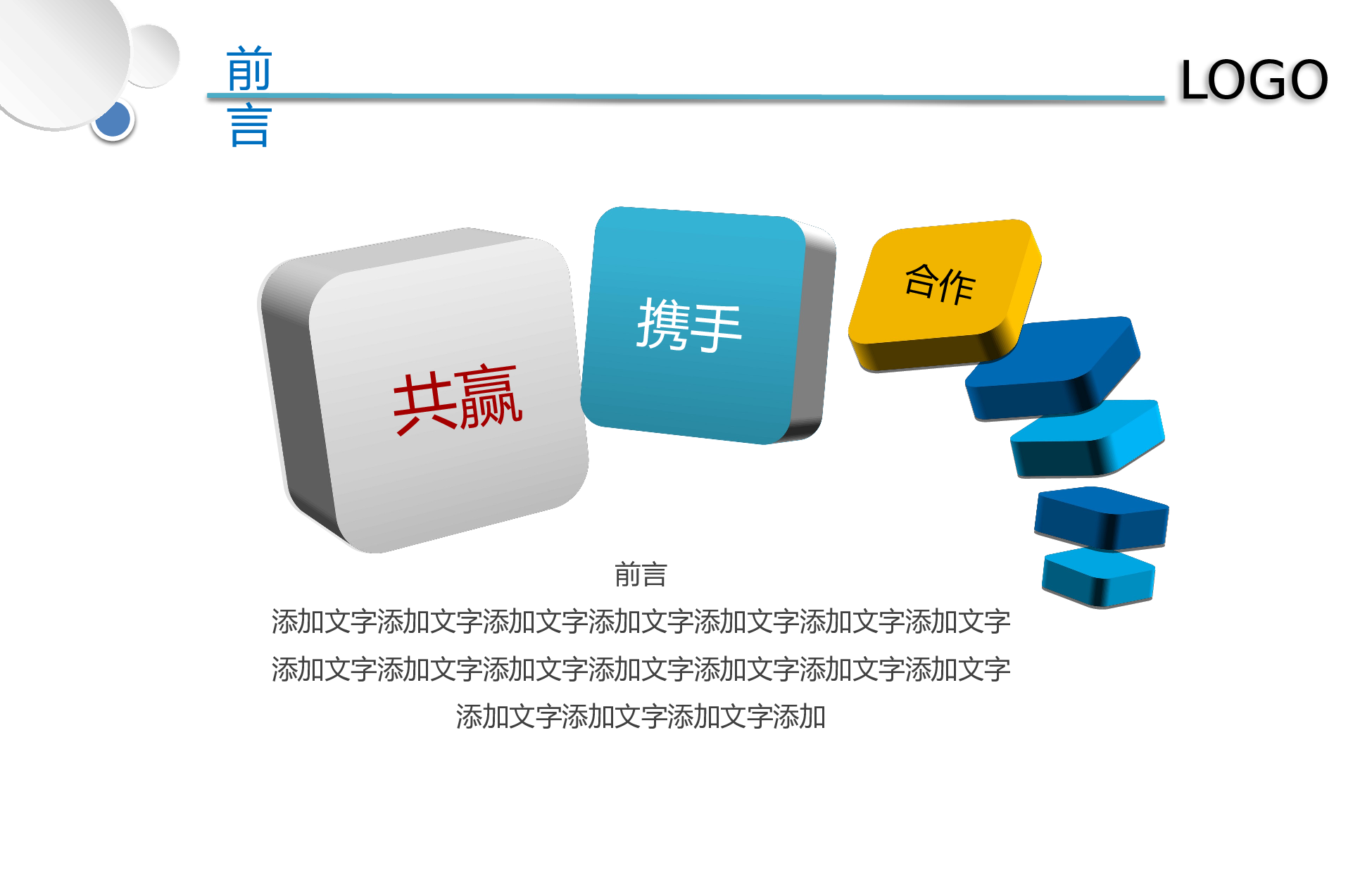 工作模板 (15)yy4.pptx 第2页