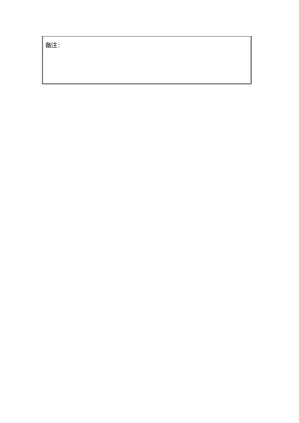 促销活动申请.doc 第2页