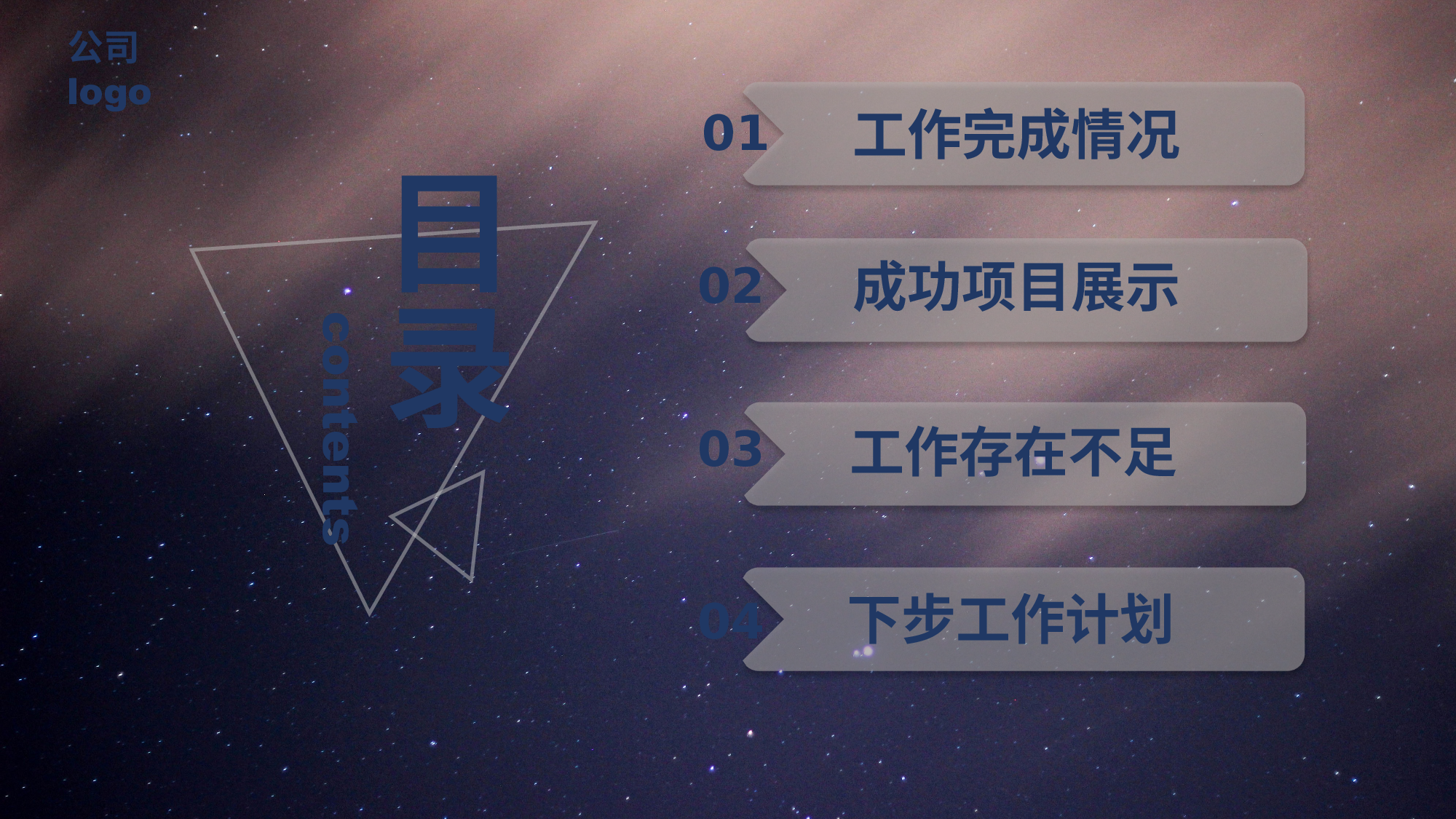 工作模板 (16)yy5.pptx 第2页