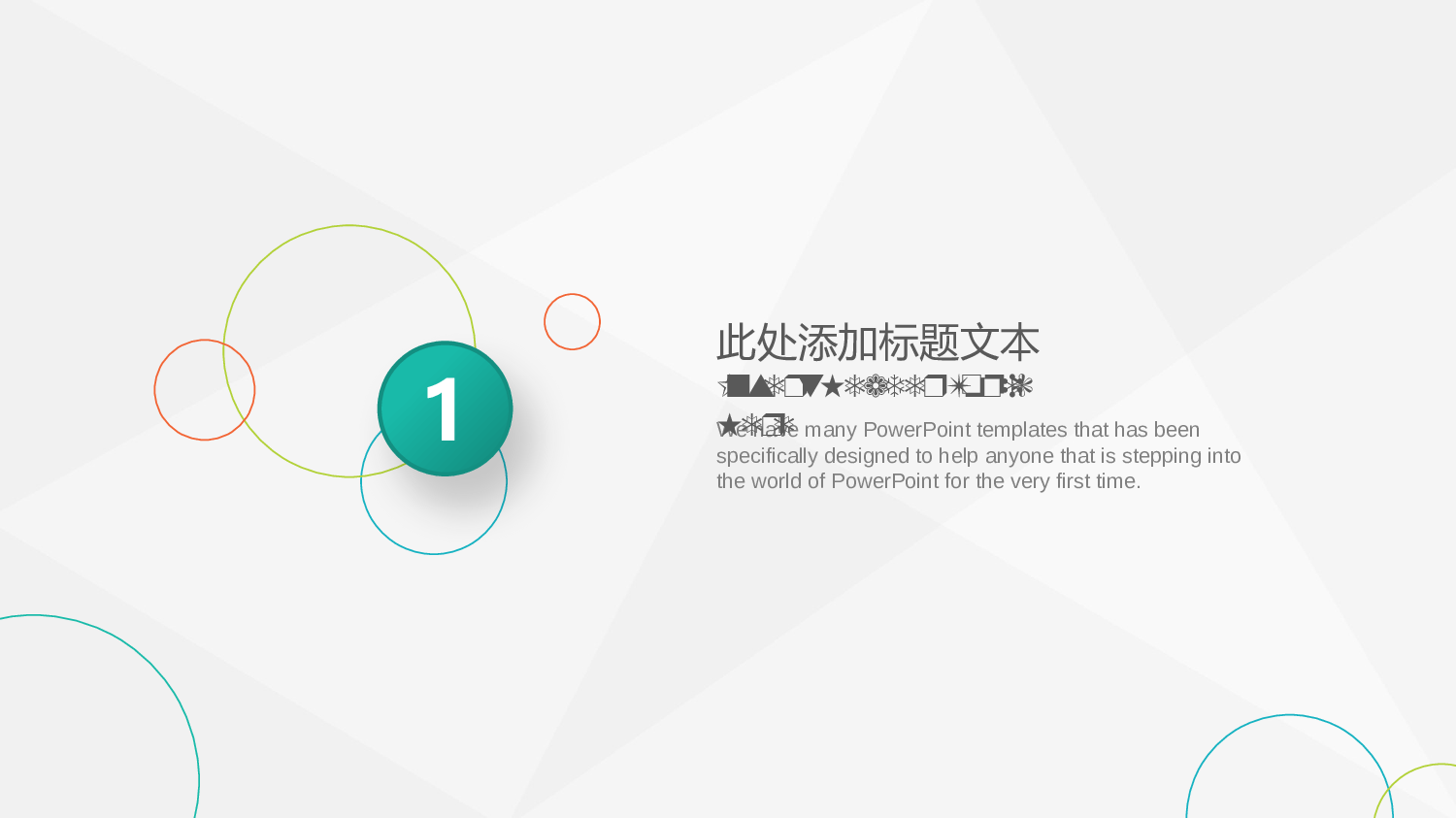 工作模板 (17).pptx 第3页