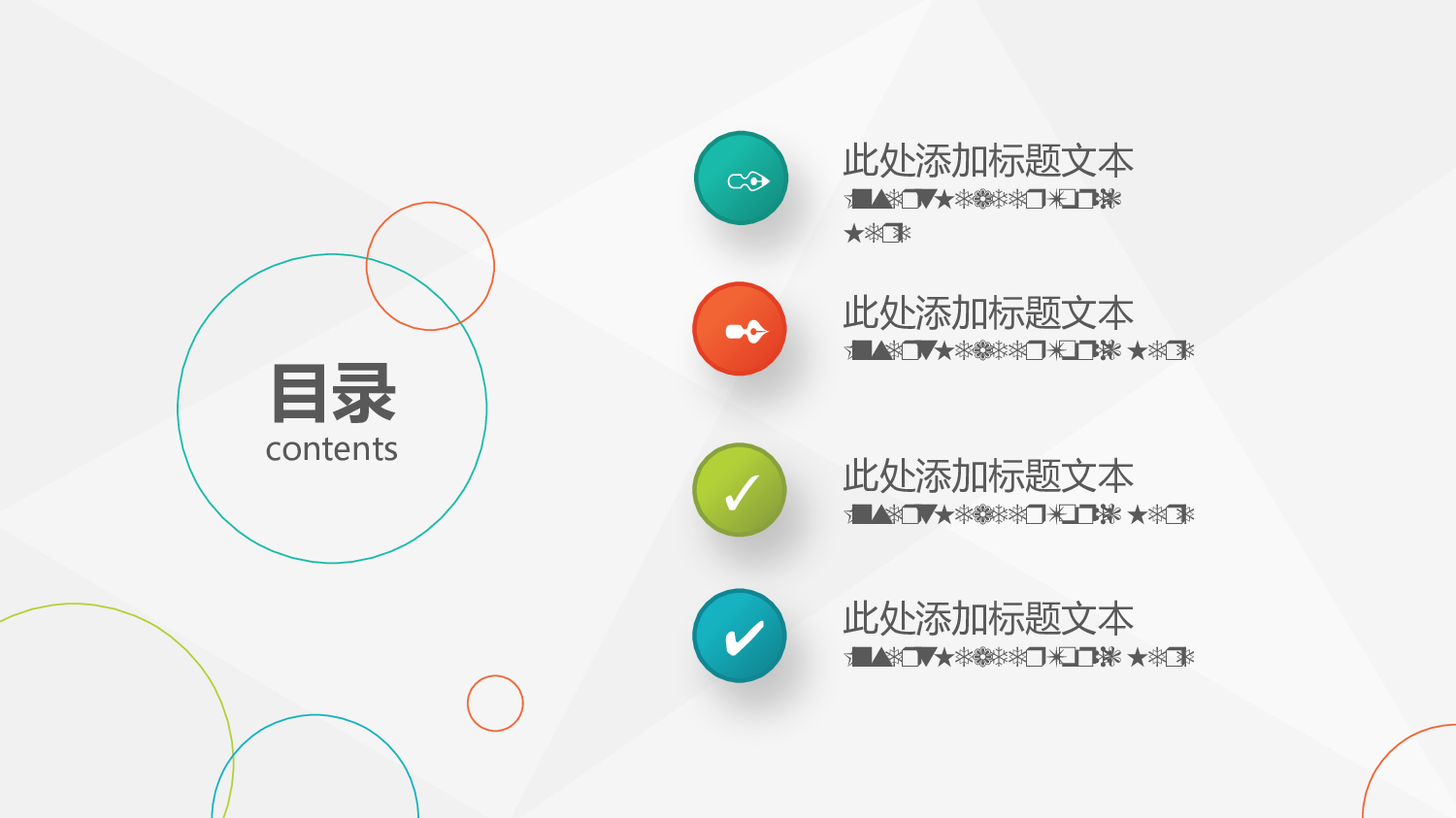 工作模板 (17).pptx 第2页