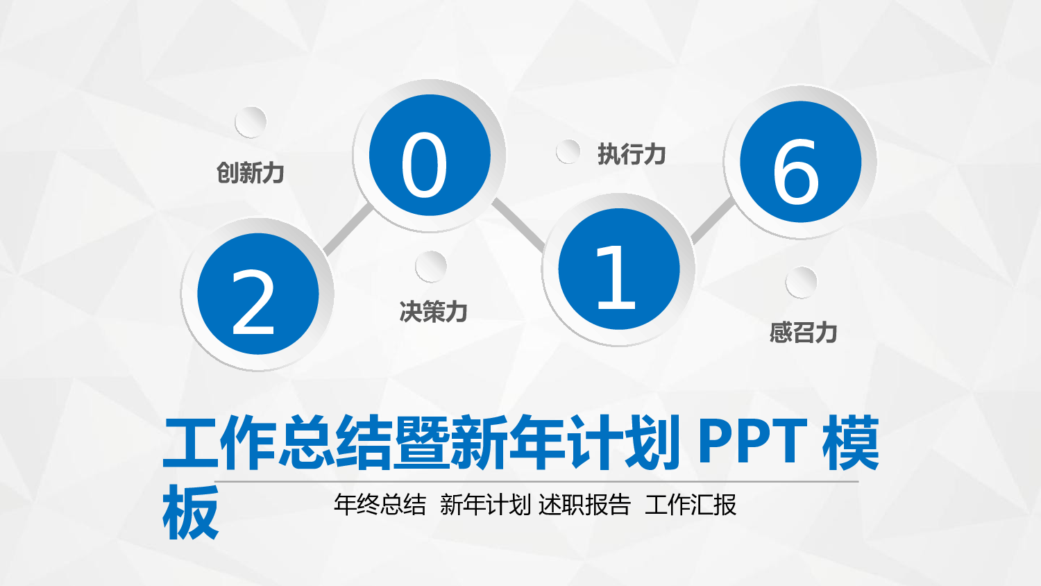 工作模板 (18).pptx 第1页