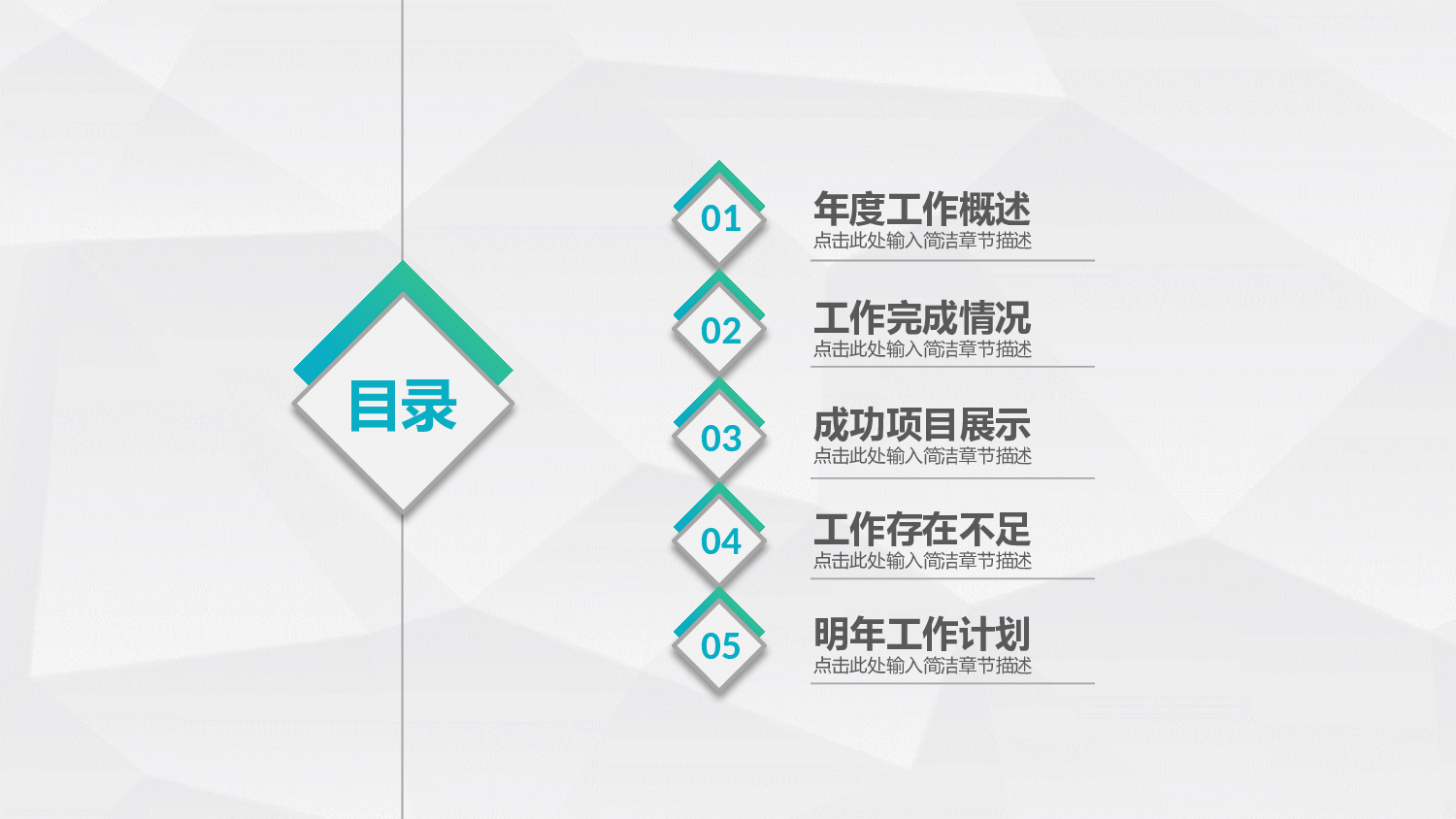 工作模板 (19).pptx 第2页