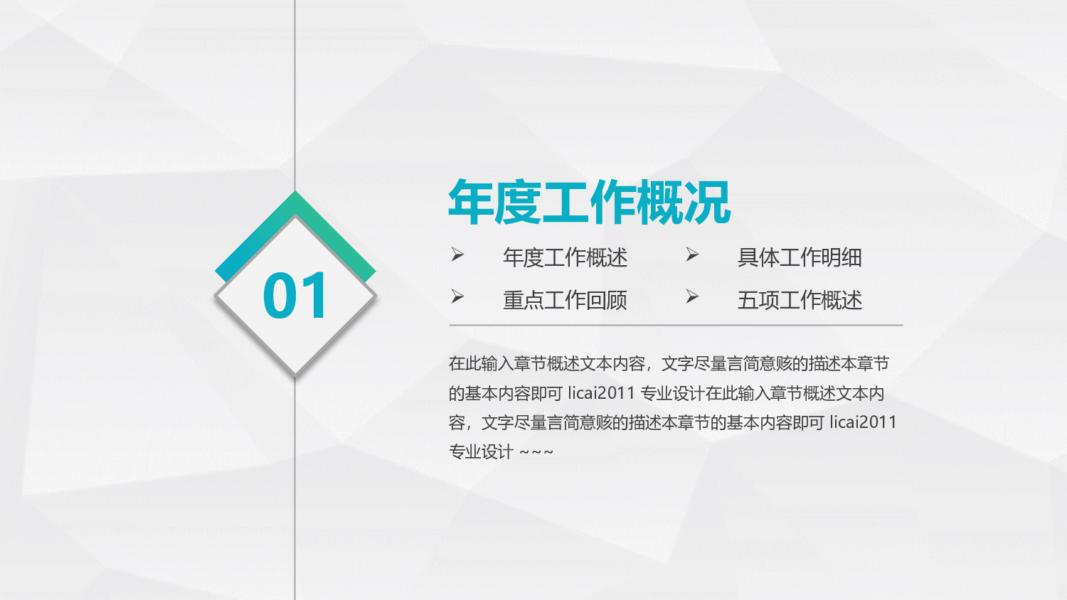 工作模板 (19).pptx 第3页