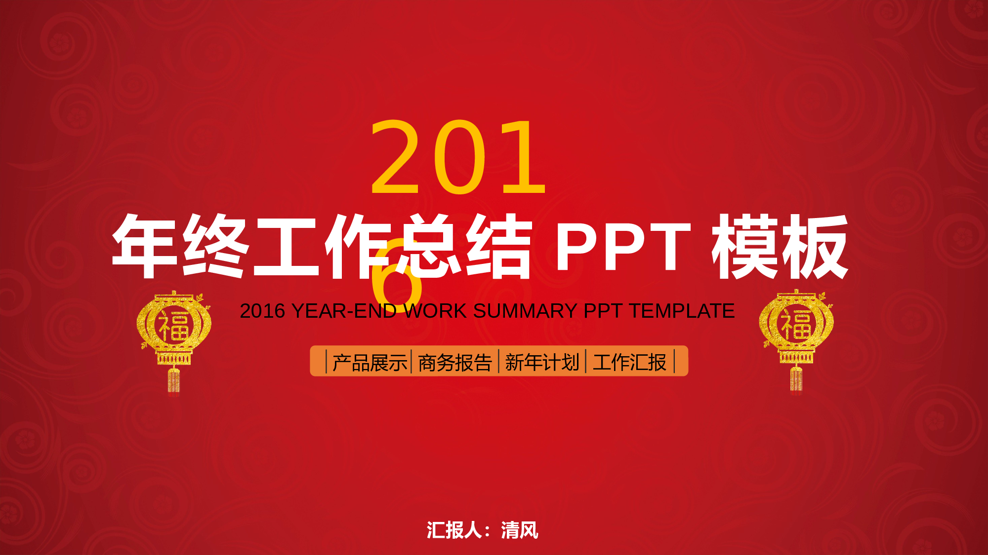 工作模板 (19)yy8.pptx 第2页