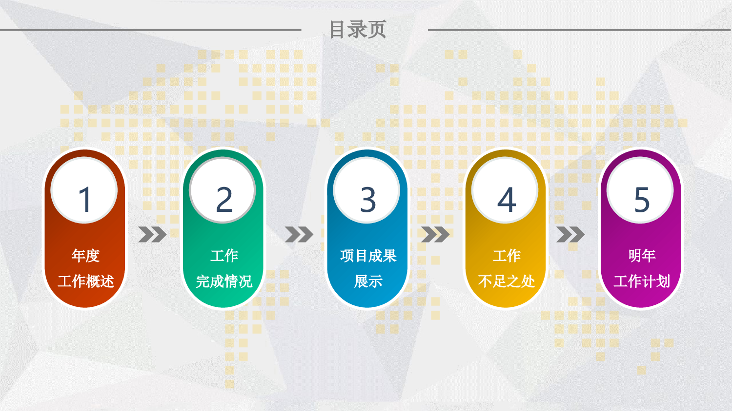 工作模板 (20).pptx 第3页