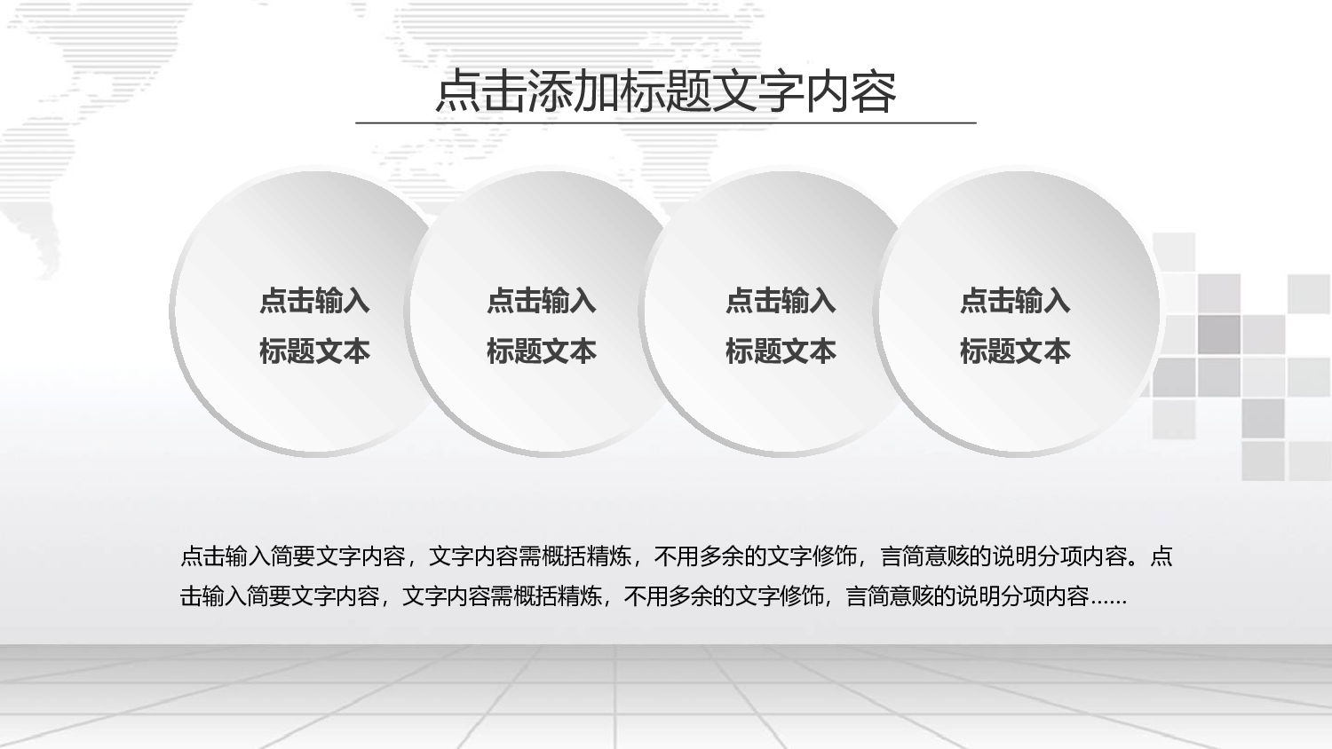 工作模板 (20)yy9.pptx 第5页