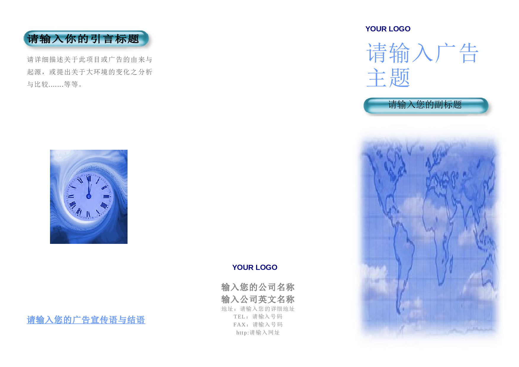 周年庆海报.doc 第1页