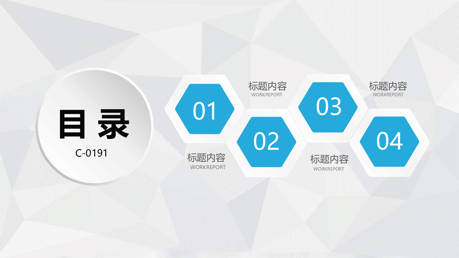 工作模板 (21)yy10.pptx 第3页