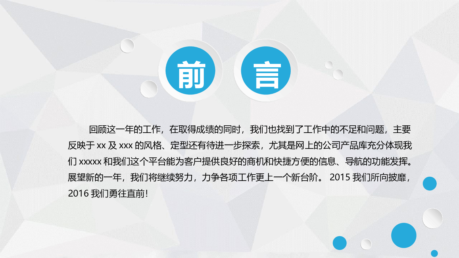 工作模板 (21)yy10.pptx 第2页